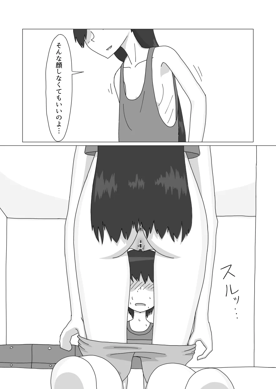 Daisukina Onee-chan ni Minukisasetemorau Manga page 17 original parody - small breasts sole female hentai manga - read online free