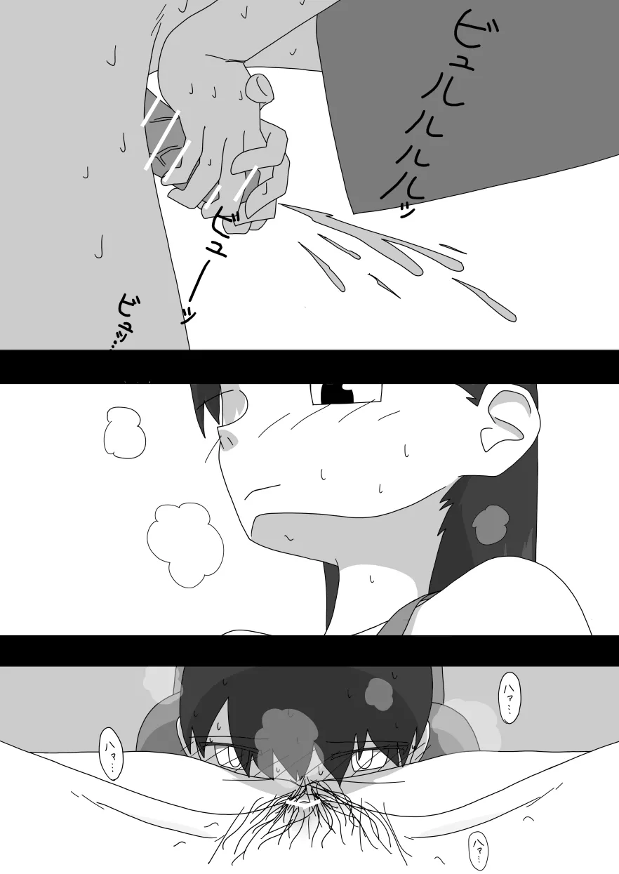 Daisukina Onee-chan ni Minukisasetemorau Manga page 20 original parody - small breasts sole female hentai manga - read online free