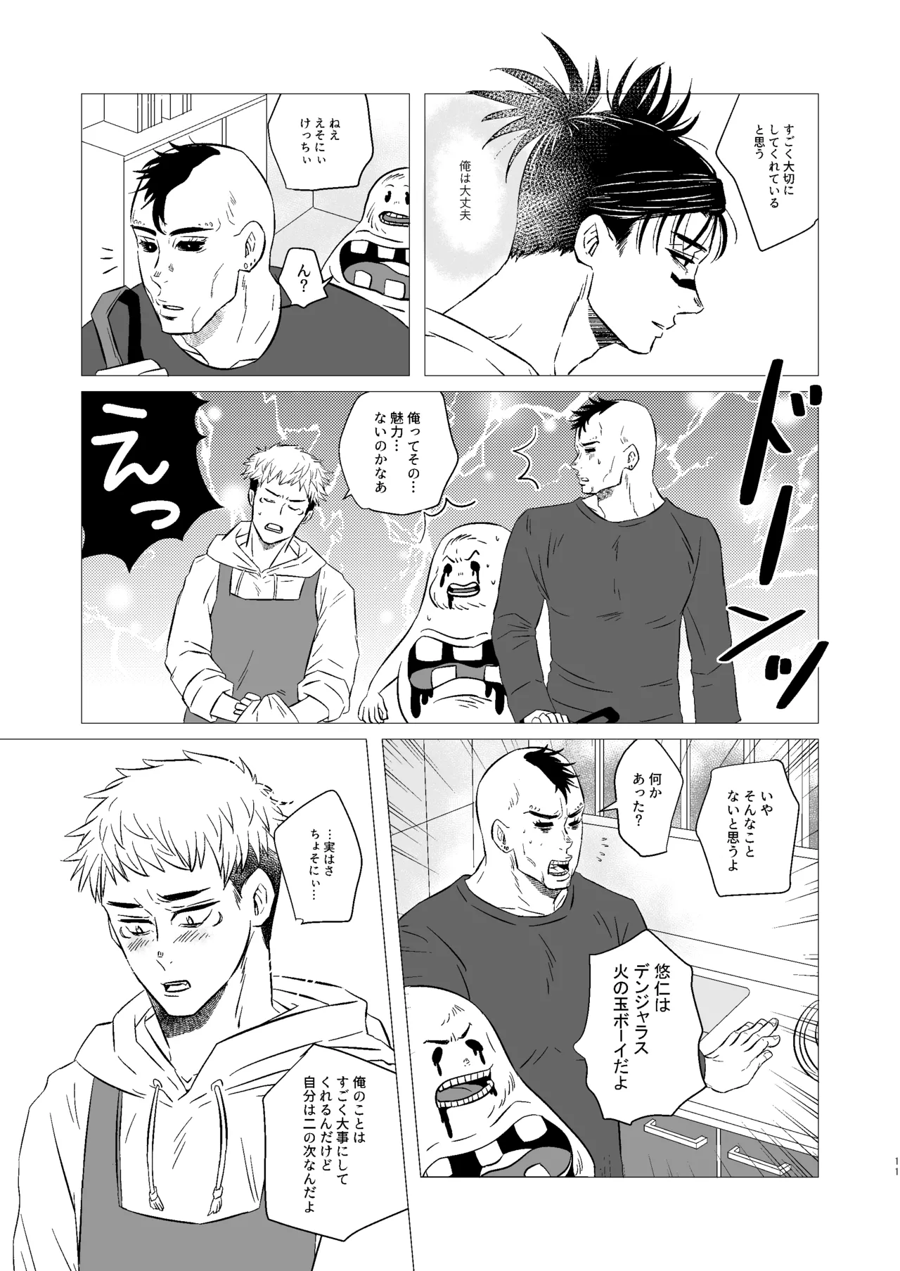 Kusouzu Kyoudai wa Kyou mo Neteru page 10 featuring yuuji itadori jujutsu kaisen parody - blowjob anal hentai manga - read online free