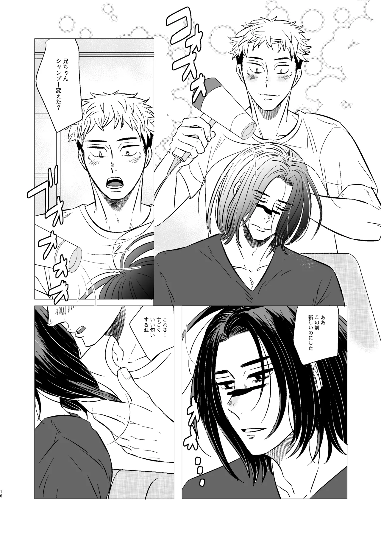 Kusouzu Kyoudai wa Kyou mo Neteru page 15 featuring yuuji itadori jujutsu kaisen parody - blowjob anal hentai manga - read online free