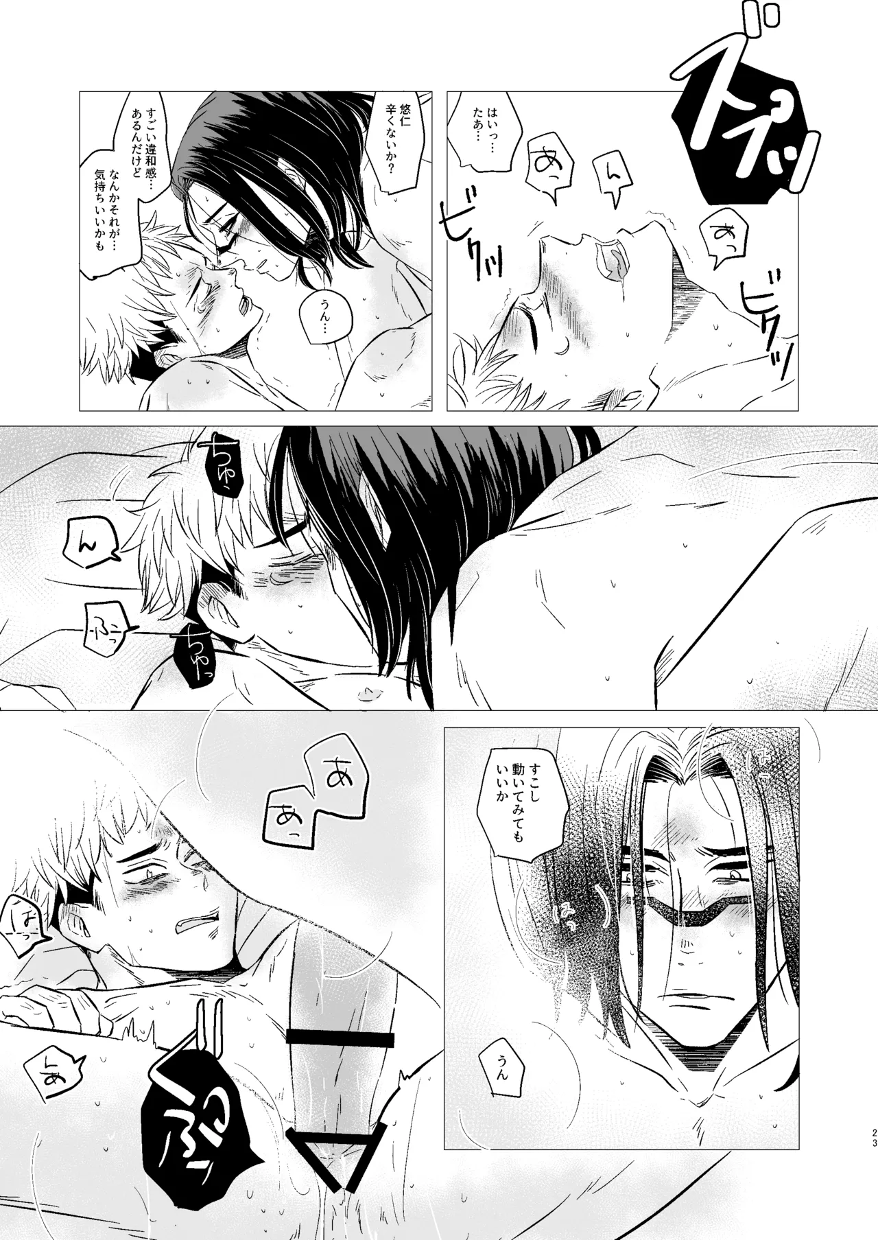 Kusouzu Kyoudai wa Kyou mo Neteru page 22 featuring yuuji itadori jujutsu kaisen parody - blowjob anal hentai manga - read online free