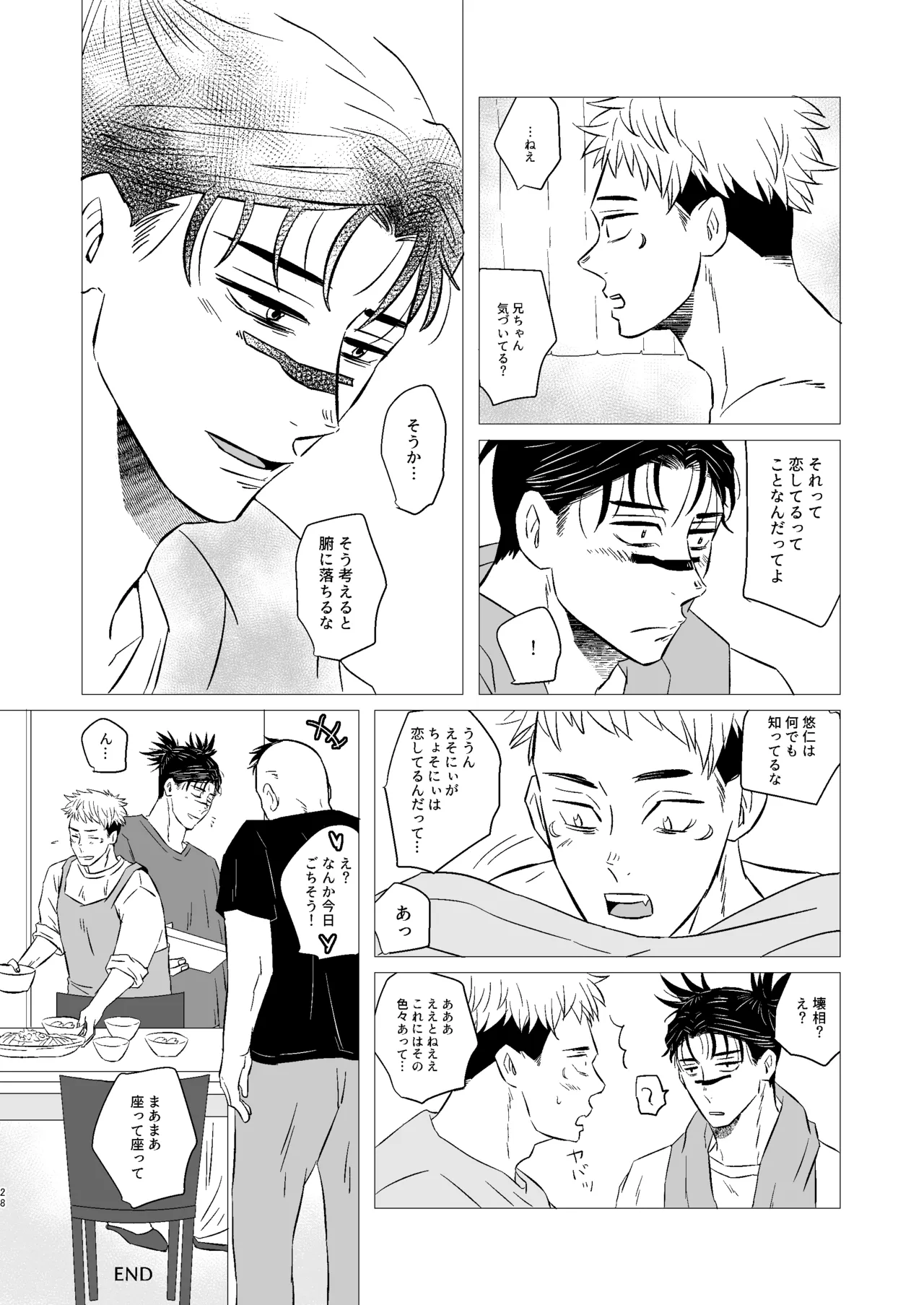 Kusouzu Kyoudai wa Kyou mo Neteru page 27 featuring yuuji itadori jujutsu kaisen parody - prostate massage anal hentai manga - read online free