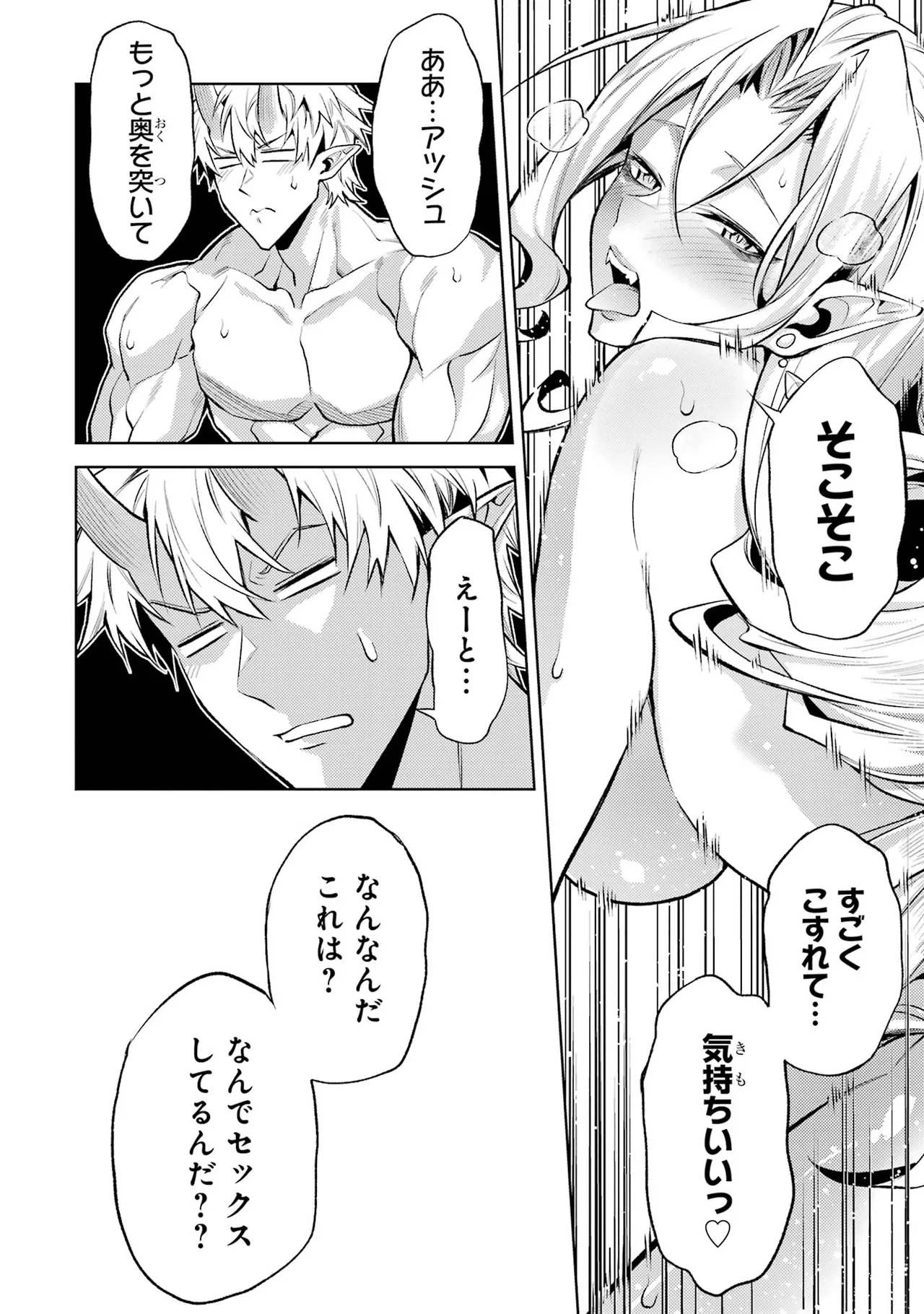 Tensei Shitara Joban de Shinu Naka Boss Datta - Heroine Kenzokuka de Ikinokoru vol.7 page 102 - big breasts story arc hentai manga - read online free