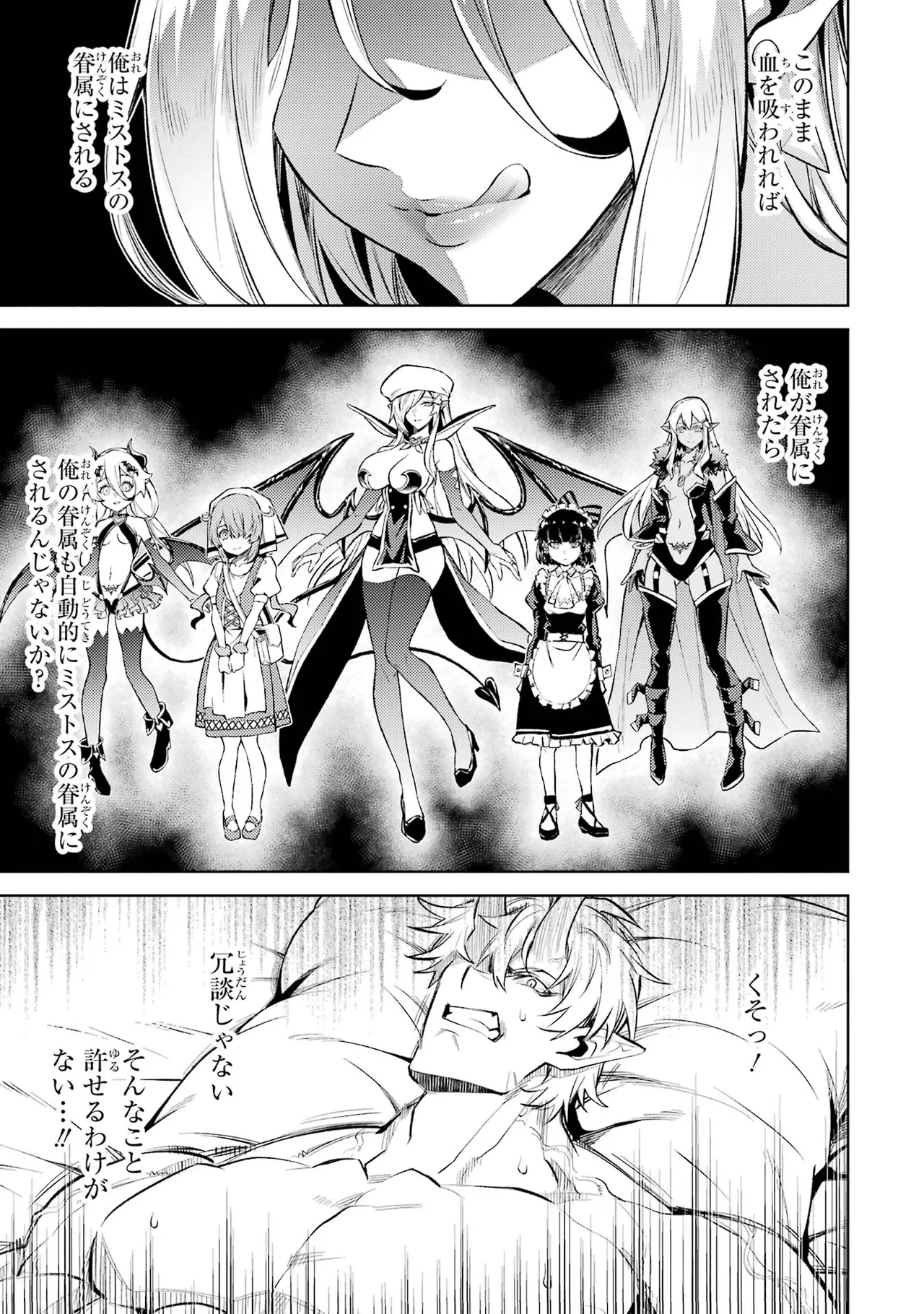 Tensei Shitara Joban de Shinu Naka Boss Datta - Heroine Kenzokuka de Ikinokoru vol.7 page 117 - big breasts multi-work series hentai manga - read online free