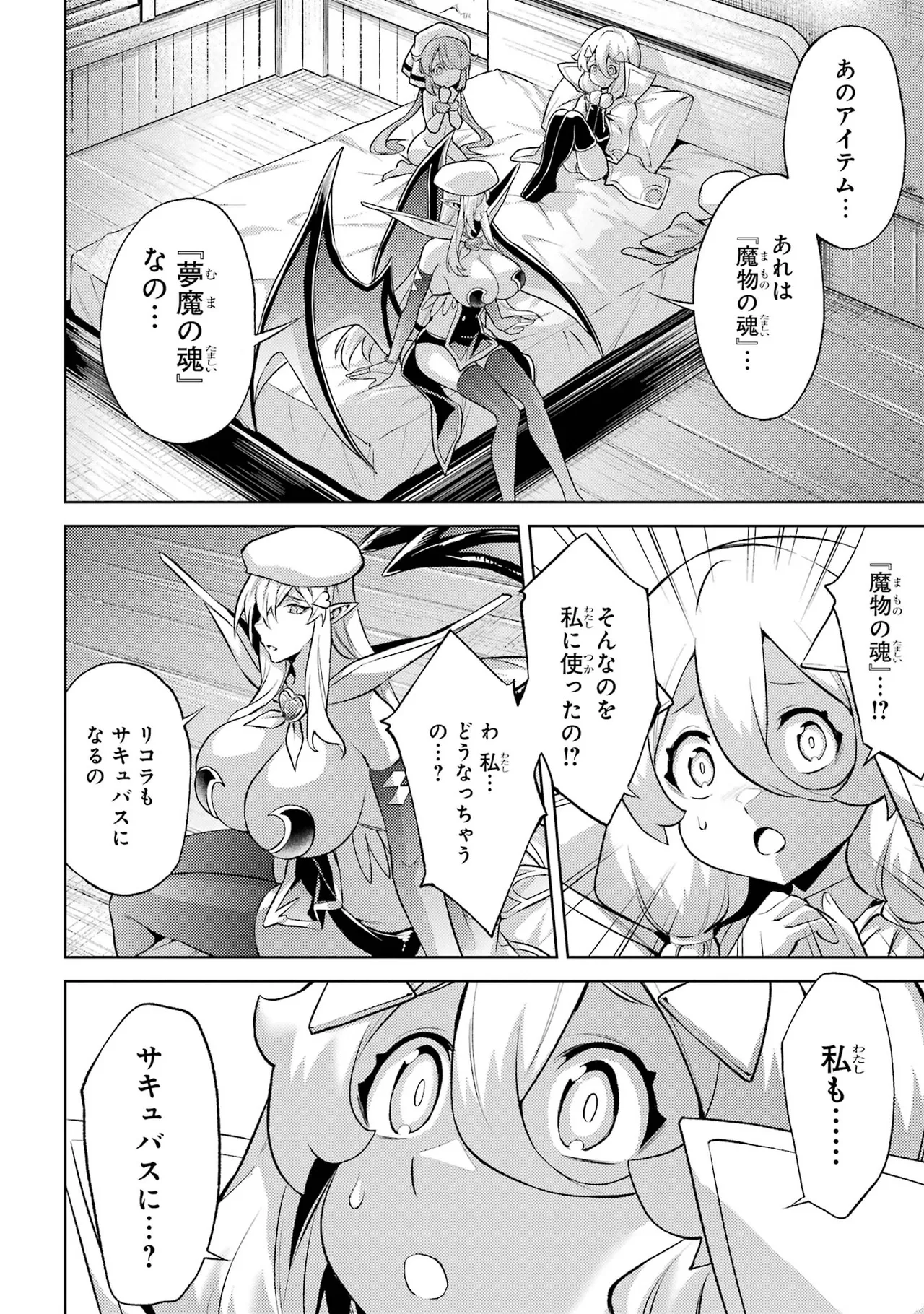 Tensei Shitara Joban de Shinu Naka Boss Datta - Heroine Kenzokuka de Ikinokoru vol.7 page 12 - big breasts multi-work series hentai manga - read online free