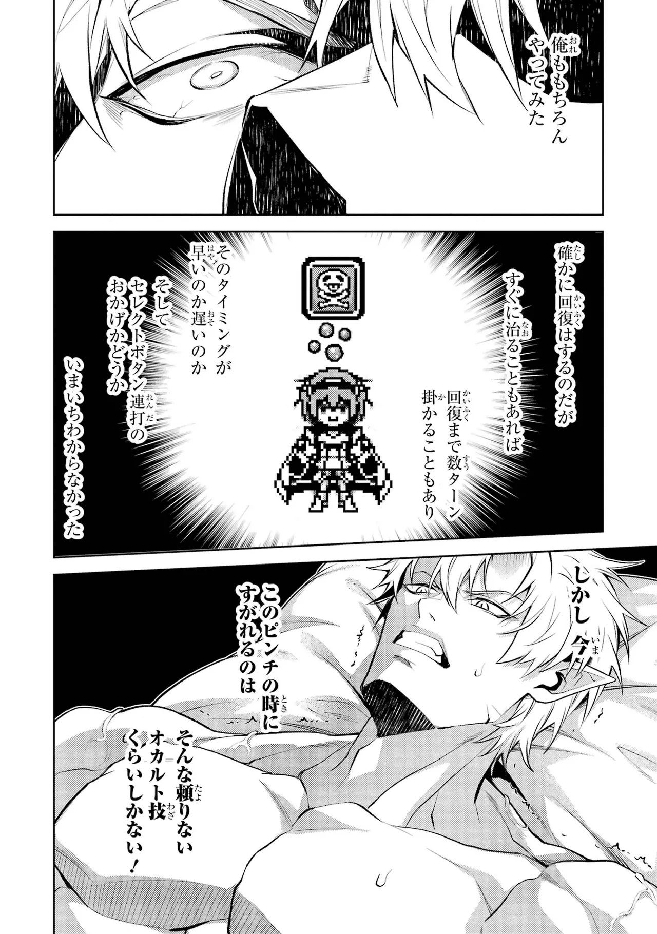 Tensei Shitara Joban de Shinu Naka Boss Datta - Heroine Kenzokuka de Ikinokoru vol.7 page 128 - big breasts story arc hentai manga - read online free