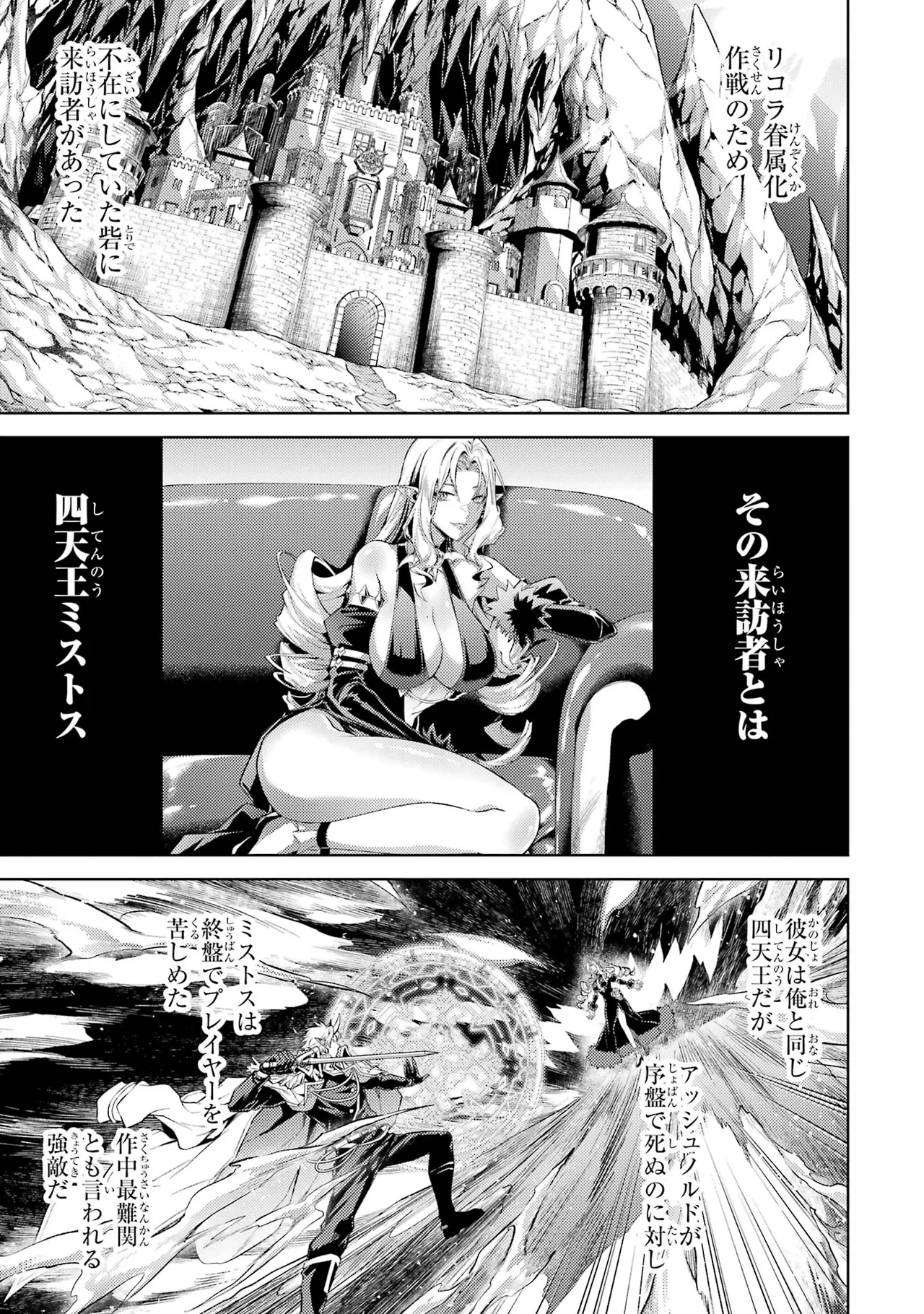 Tensei Shitara Joban de Shinu Naka Boss Datta - Heroine Kenzokuka de Ikinokoru vol.7 page 131 - big breasts story arc hentai manga - read online free