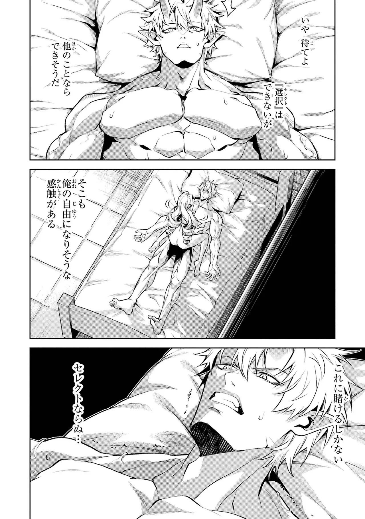 Tensei Shitara Joban de Shinu Naka Boss Datta - Heroine Kenzokuka de Ikinokoru vol.7 page 136 - big breasts multi-work series hentai manga - read online free