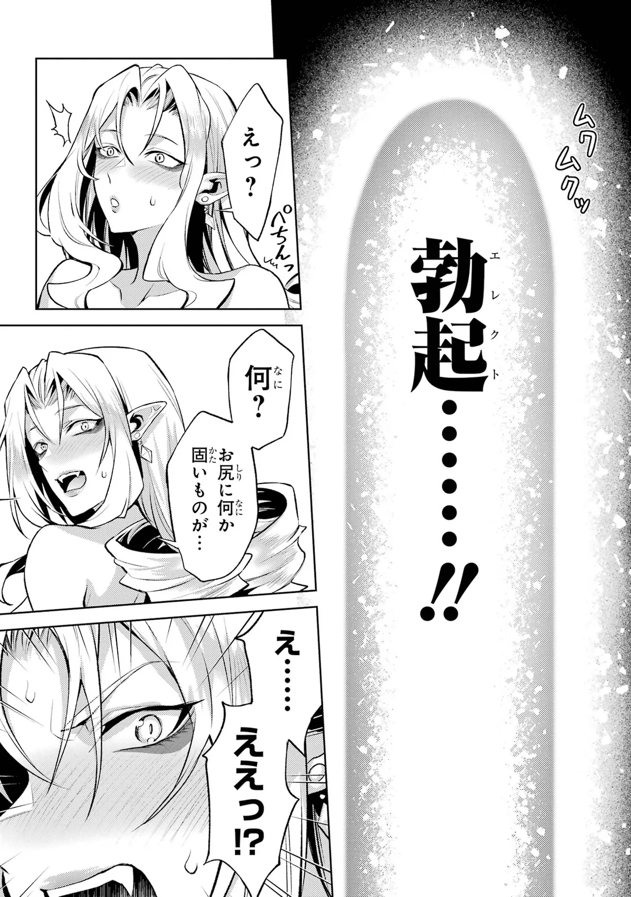 Tensei Shitara Joban de Shinu Naka Boss Datta - Heroine Kenzokuka de Ikinokoru vol.7 page 137 - big breasts multi-work series hentai manga - read online free