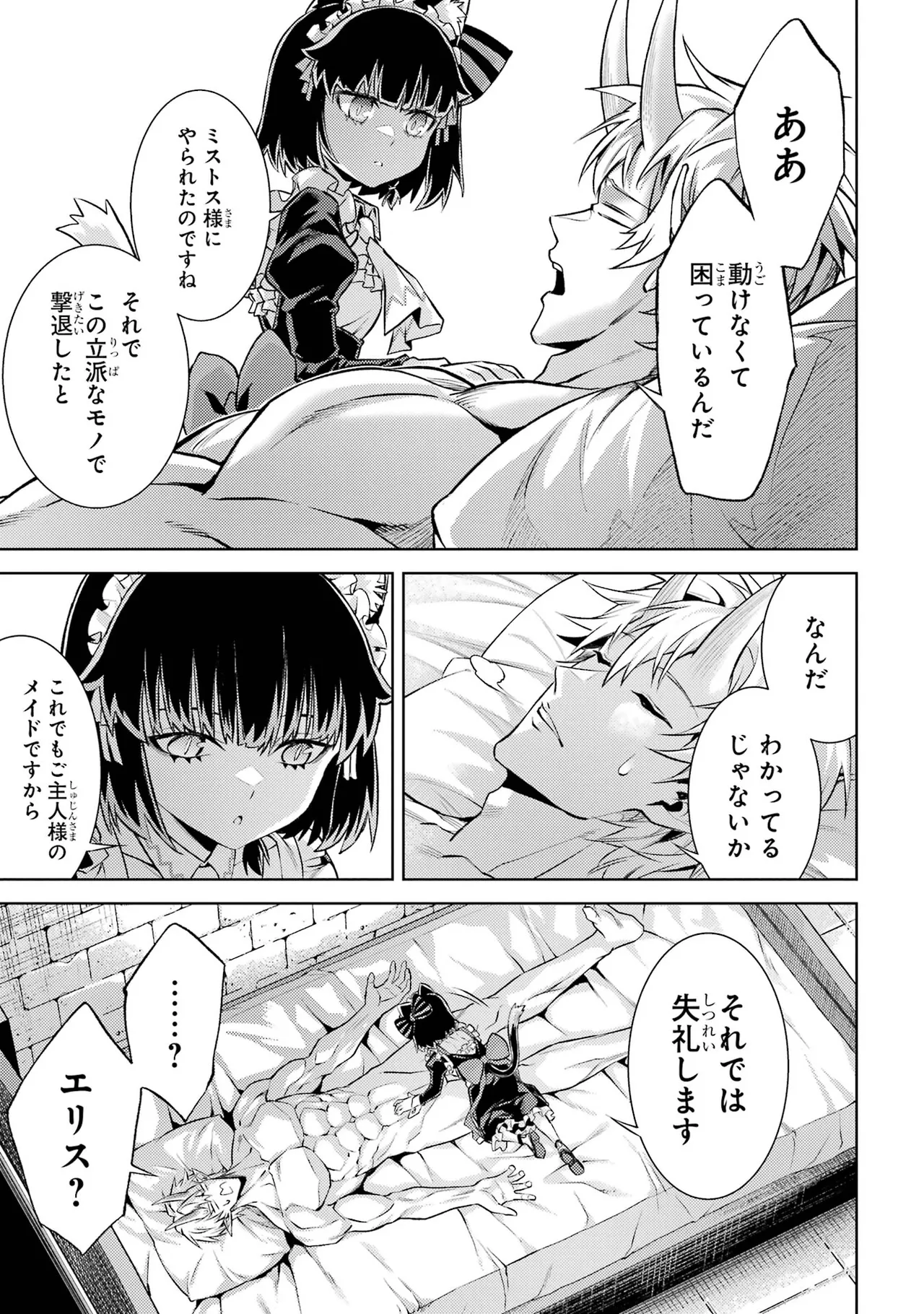 Tensei Shitara Joban de Shinu Naka Boss Datta - Heroine Kenzokuka de Ikinokoru vol.7 page 149 - big breasts multi-work series hentai manga - read online free