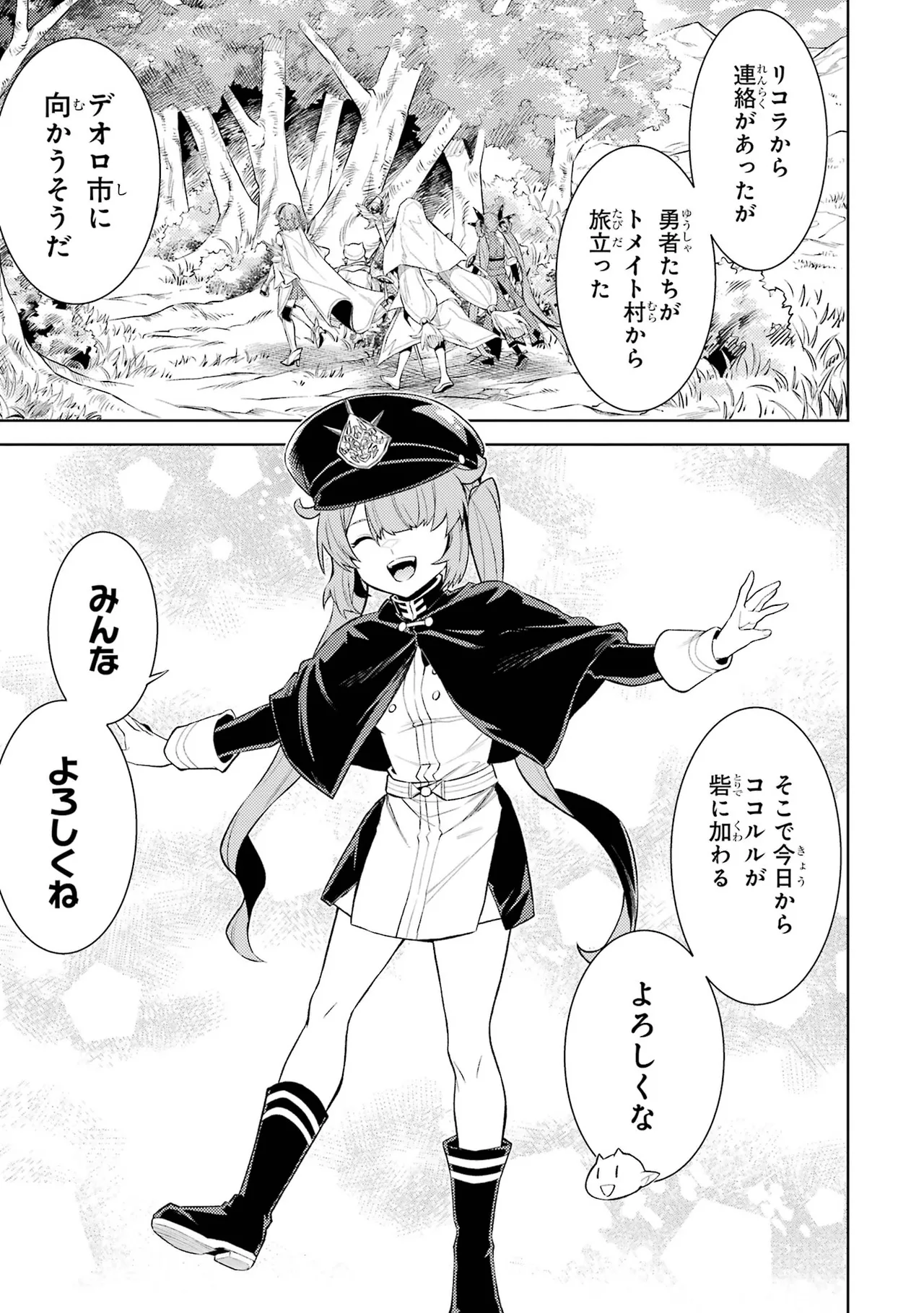 Tensei Shitara Joban de Shinu Naka Boss Datta - Heroine Kenzokuka de Ikinokoru vol.7 page 161 - big breasts story arc hentai manga - read online free