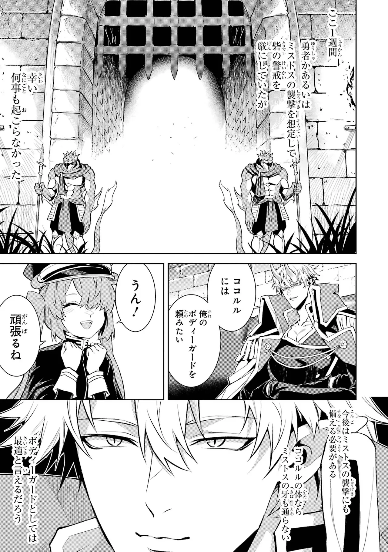 Tensei Shitara Joban de Shinu Naka Boss Datta - Heroine Kenzokuka de Ikinokoru vol.7 page 163 - big breasts story arc hentai manga - read online free