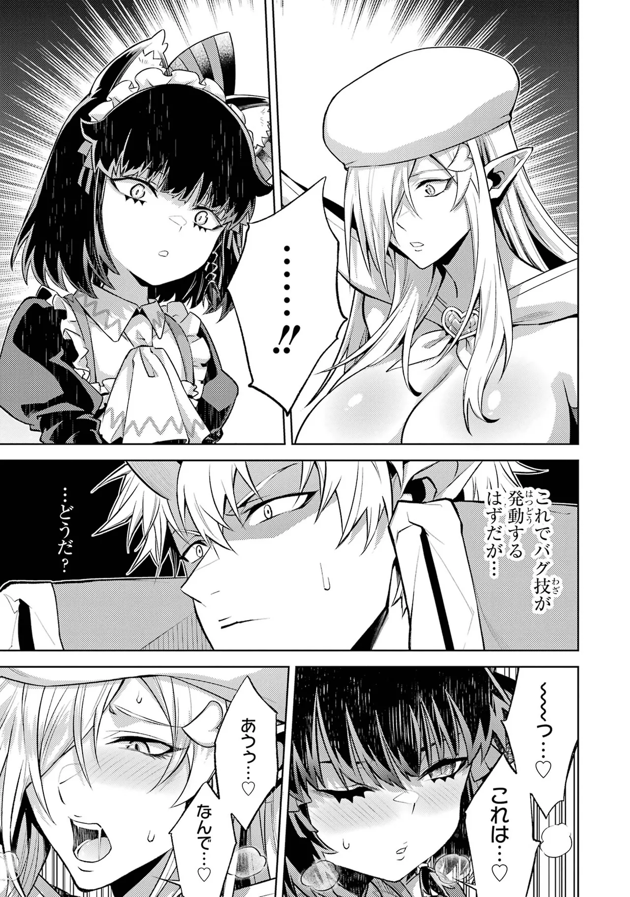 Tensei Shitara Joban de Shinu Naka Boss Datta - Heroine Kenzokuka de Ikinokoru vol.7 page 169 - big breasts story arc hentai manga - read online free