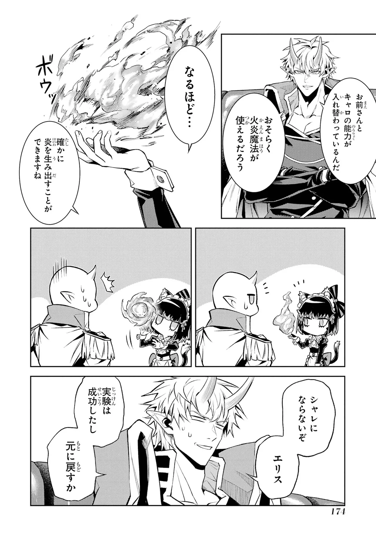 Tensei Shitara Joban de Shinu Naka Boss Datta - Heroine Kenzokuka de Ikinokoru vol.7 page 176 - big breasts multi-work series hentai manga - read online free