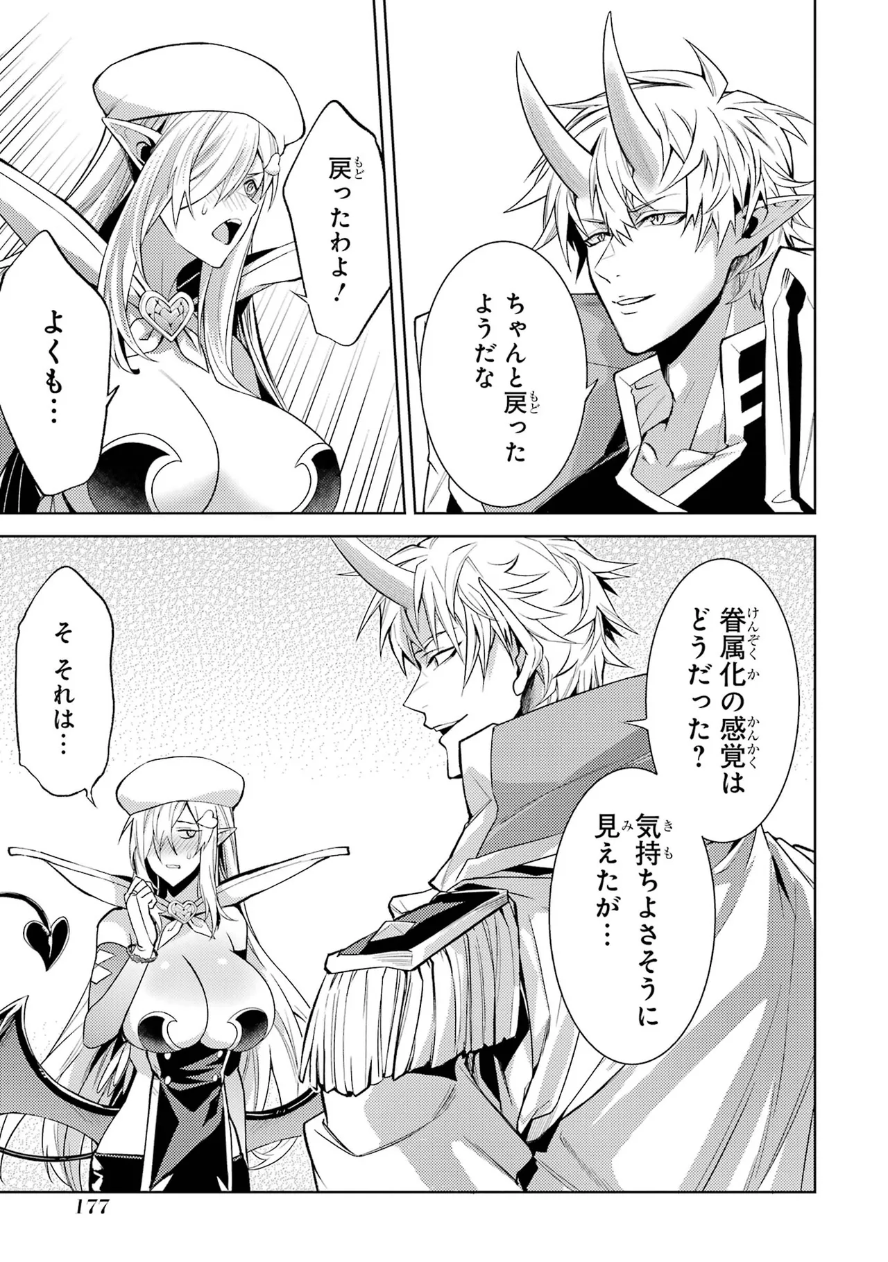 Tensei Shitara Joban de Shinu Naka Boss Datta - Heroine Kenzokuka de Ikinokoru vol.7 page 179 - big breasts story arc hentai manga - read online free