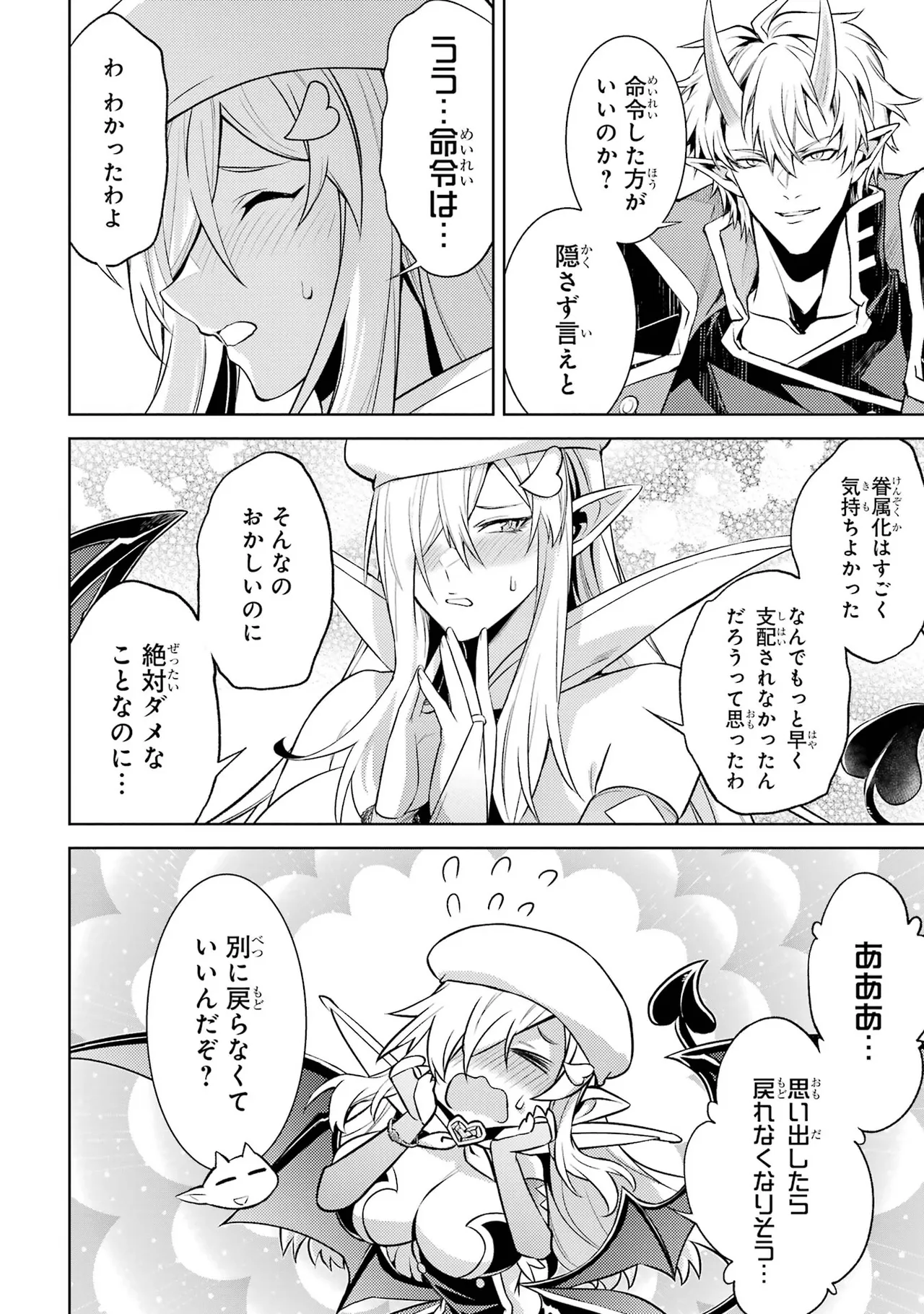 Tensei Shitara Joban de Shinu Naka Boss Datta - Heroine Kenzokuka de Ikinokoru vol.7 page 180 - big breasts story arc hentai manga - read online free