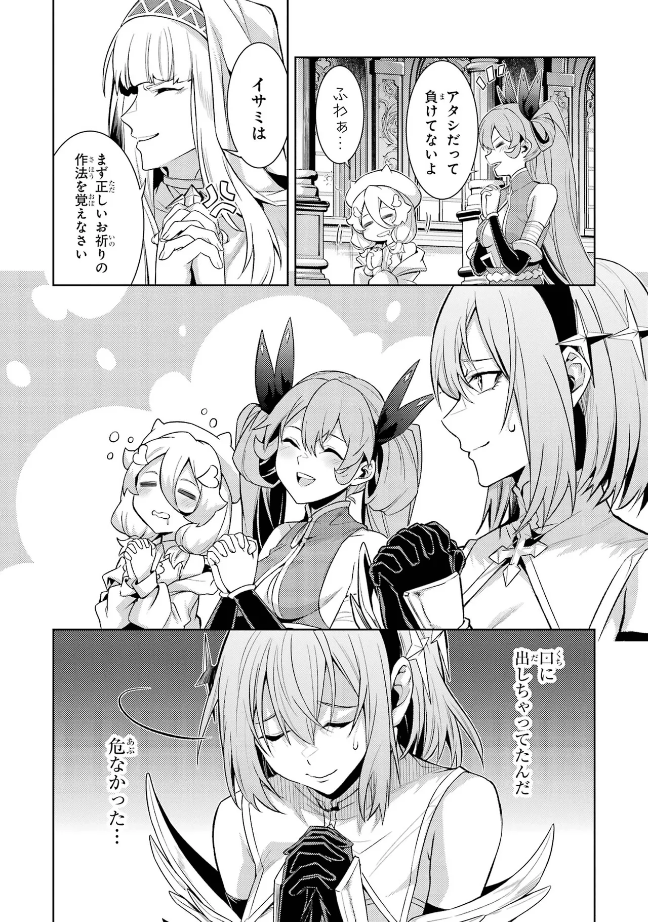 Tensei Shitara Joban de Shinu Naka Boss Datta - Heroine Kenzokuka de Ikinokoru vol.7 page 188 - big breasts multi-work series hentai manga - read online free