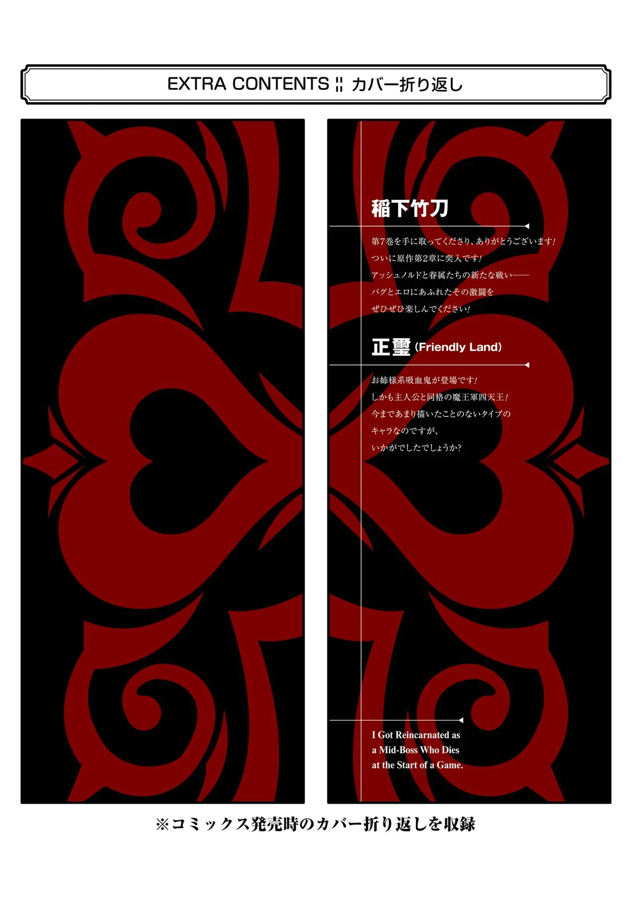 Tensei Shitara Joban de Shinu Naka Boss Datta - Heroine Kenzokuka de Ikinokoru vol.7 page 195 - big breasts multi-work series hentai manga - read online free