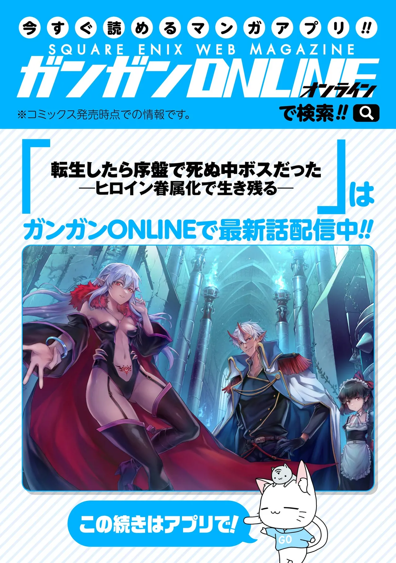 Tensei Shitara Joban de Shinu Naka Boss Datta - Heroine Kenzokuka de Ikinokoru vol.7 page 199 - big breasts multi-work series hentai manga - read online free