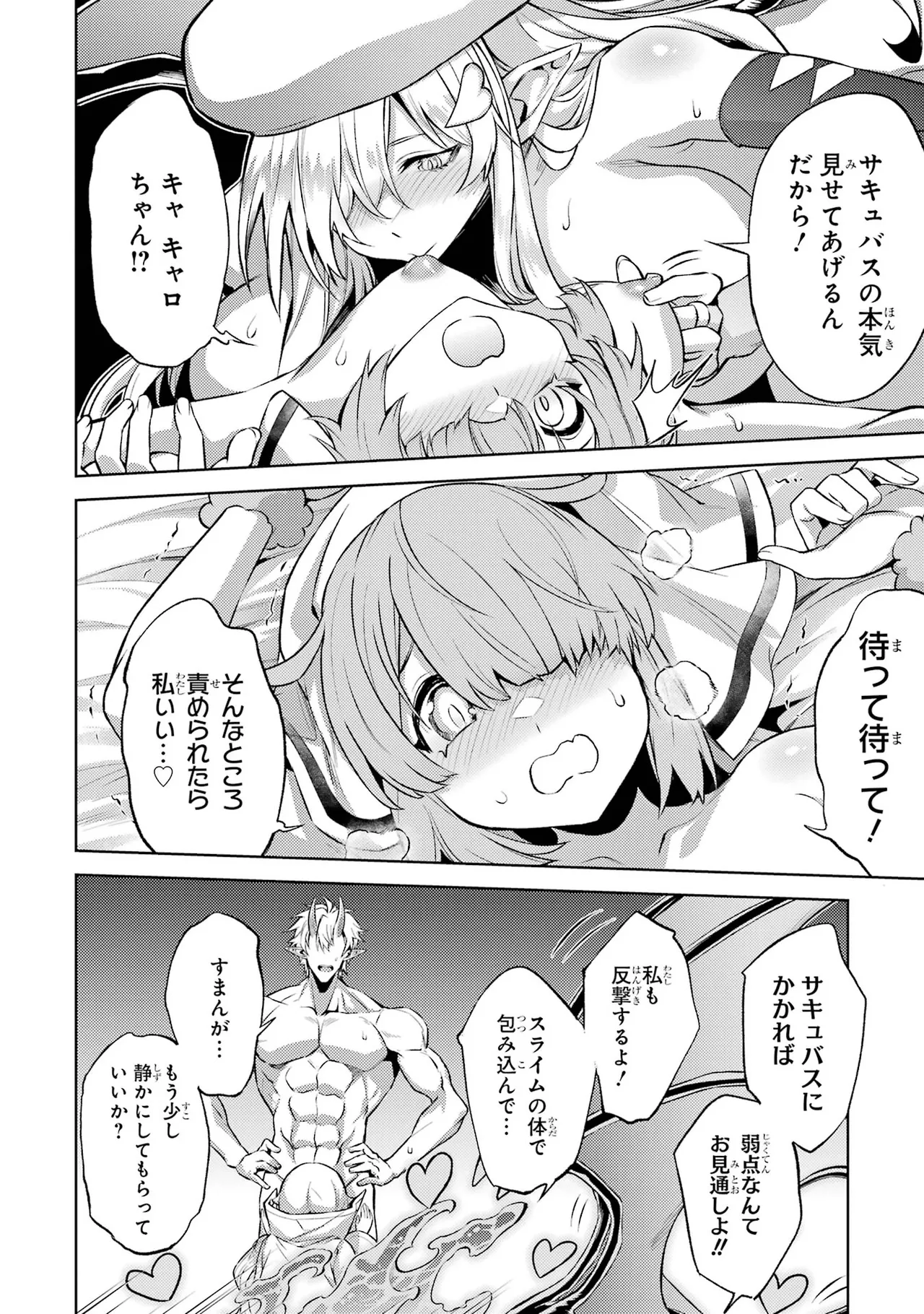 Tensei Shitara Joban de Shinu Naka Boss Datta - Heroine Kenzokuka de Ikinokoru vol.7 page 30 - big breasts story arc hentai manga - read online free