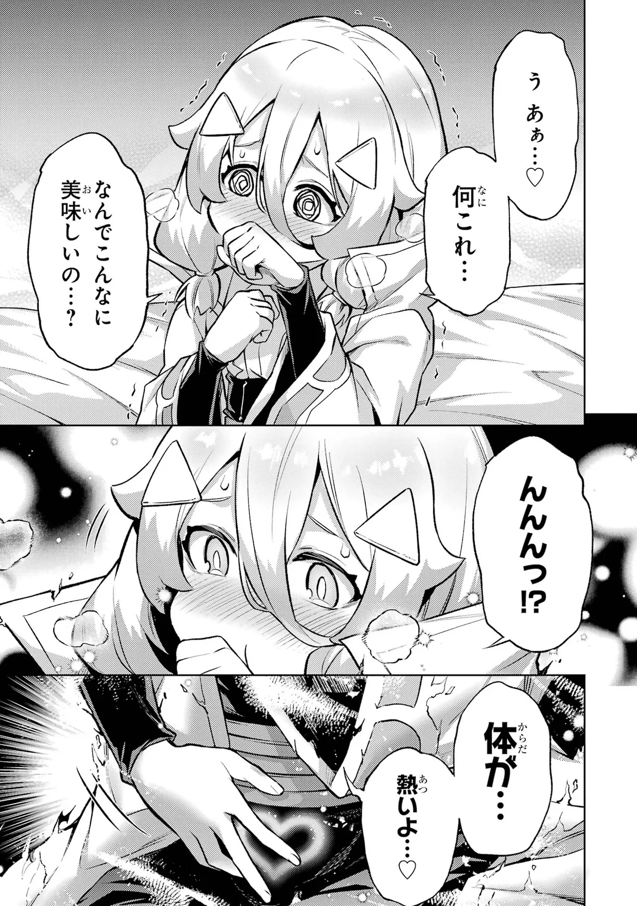 Tensei Shitara Joban de Shinu Naka Boss Datta - Heroine Kenzokuka de Ikinokoru vol.7 page 33 - big breasts multi-work series hentai manga - read online free