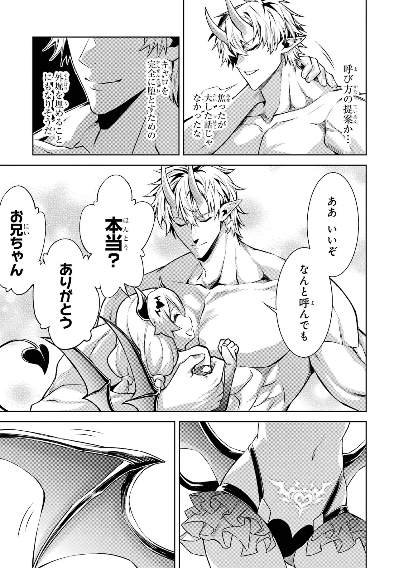 Tensei Shitara Joban de Shinu Naka Boss Datta - Heroine Kenzokuka de Ikinokoru vol.7 page 39 - big breasts multi-work series hentai manga - read online free