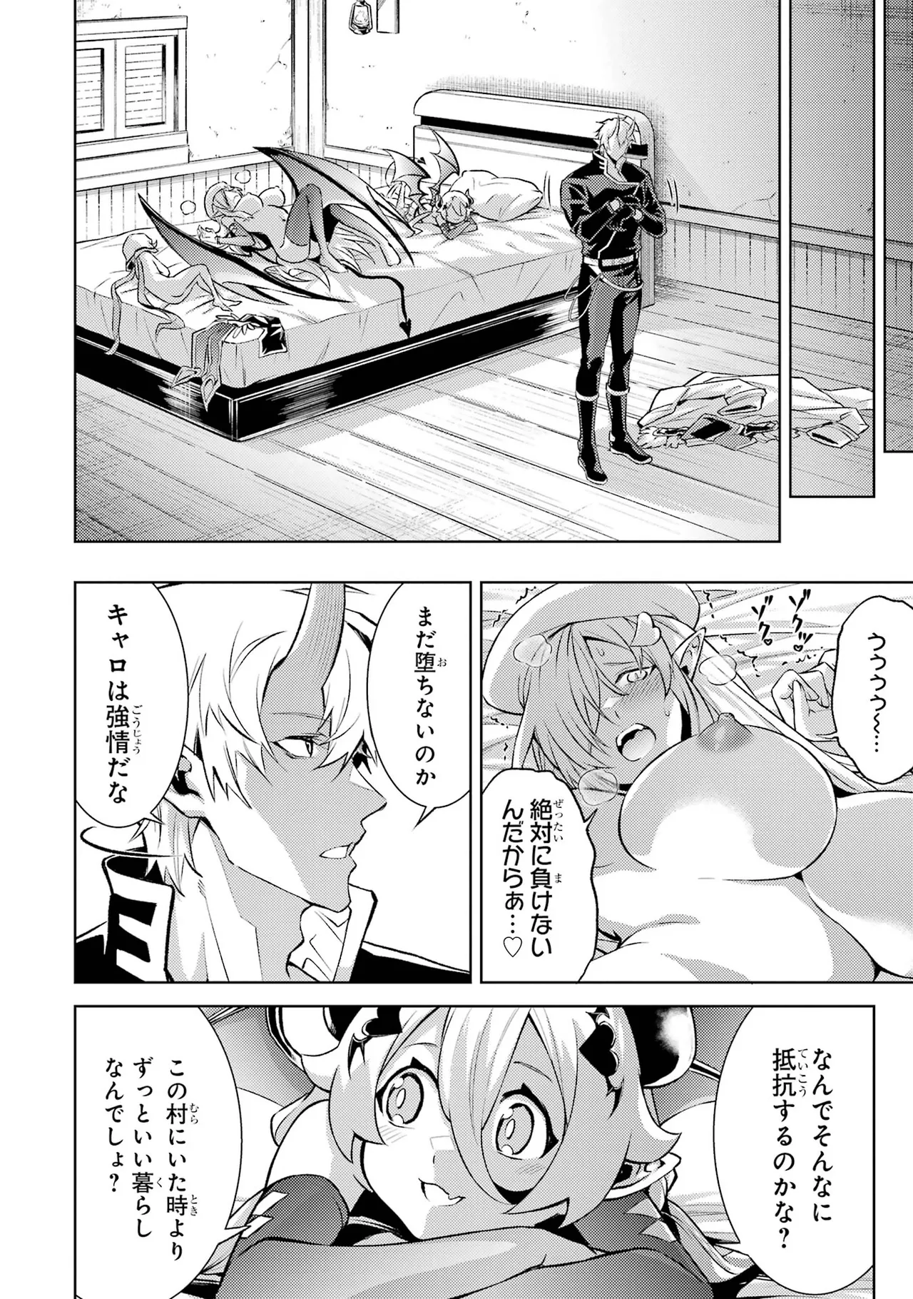 Tensei Shitara Joban de Shinu Naka Boss Datta - Heroine Kenzokuka de Ikinokoru vol.7 page 50 - big breasts story arc hentai manga - read online free