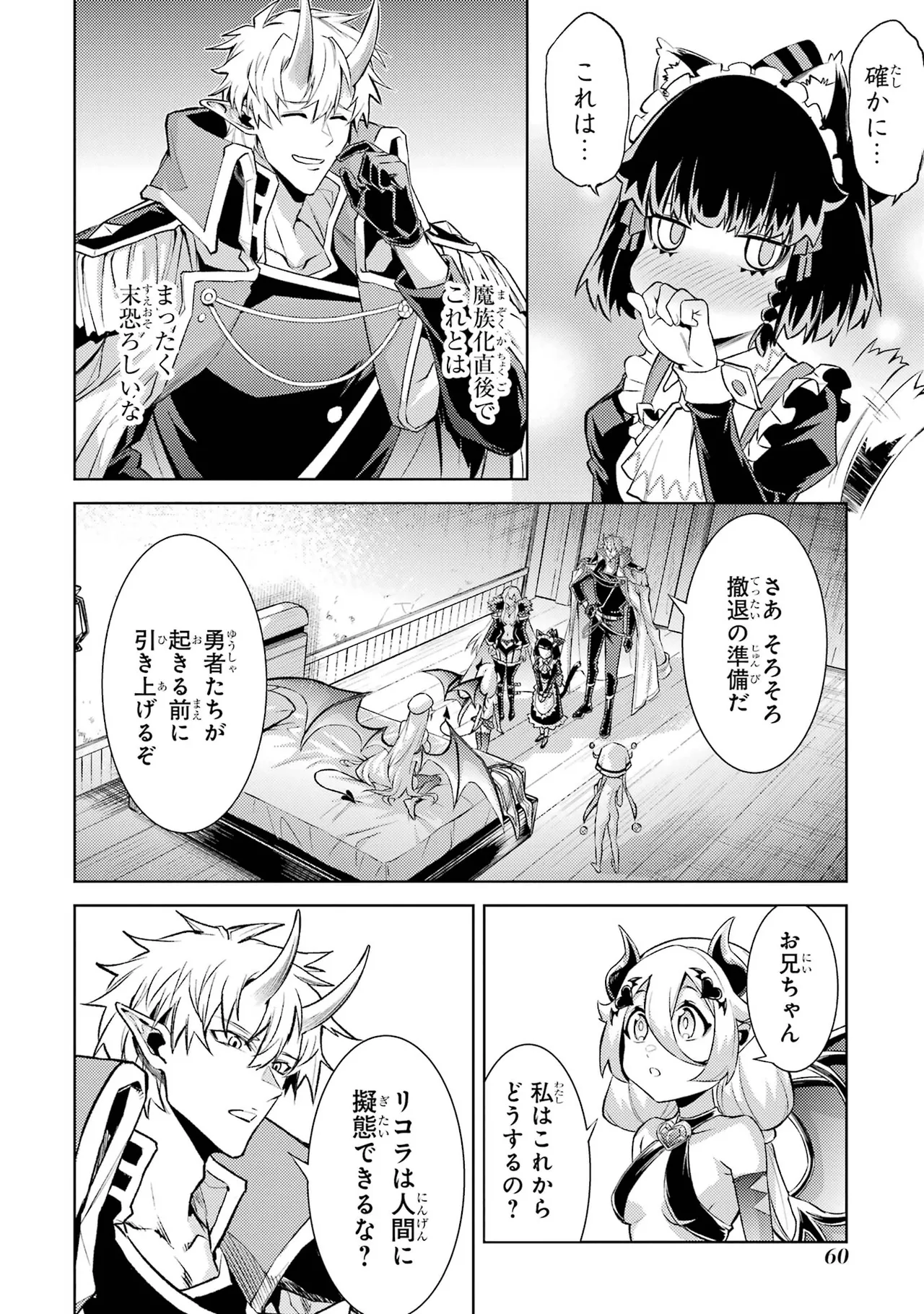 Tensei Shitara Joban de Shinu Naka Boss Datta - Heroine Kenzokuka de Ikinokoru vol.7 page 62 - big breasts multi-work series hentai manga - read online free