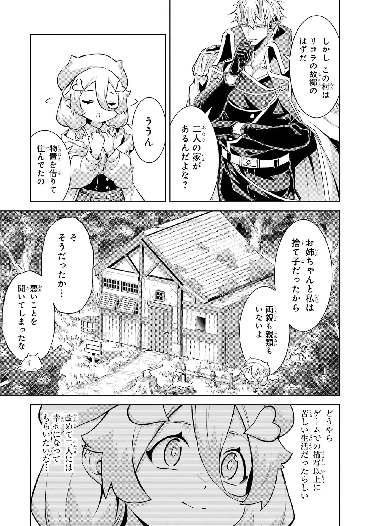 Tensei Shitara Joban de Shinu Naka Boss Datta - Heroine Kenzokuka de Ikinokoru vol.7 page 65 - big breasts multi-work series hentai manga - read online free