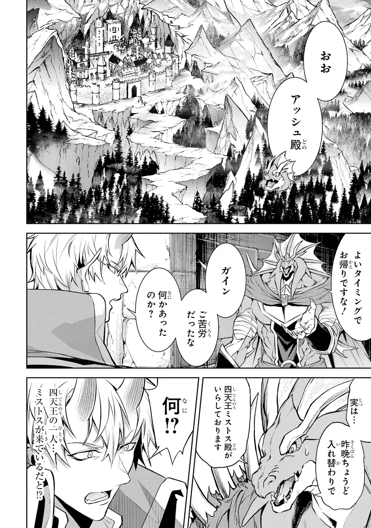 Tensei Shitara Joban de Shinu Naka Boss Datta - Heroine Kenzokuka de Ikinokoru vol.7 page 68 - big breasts story arc hentai manga - read online free