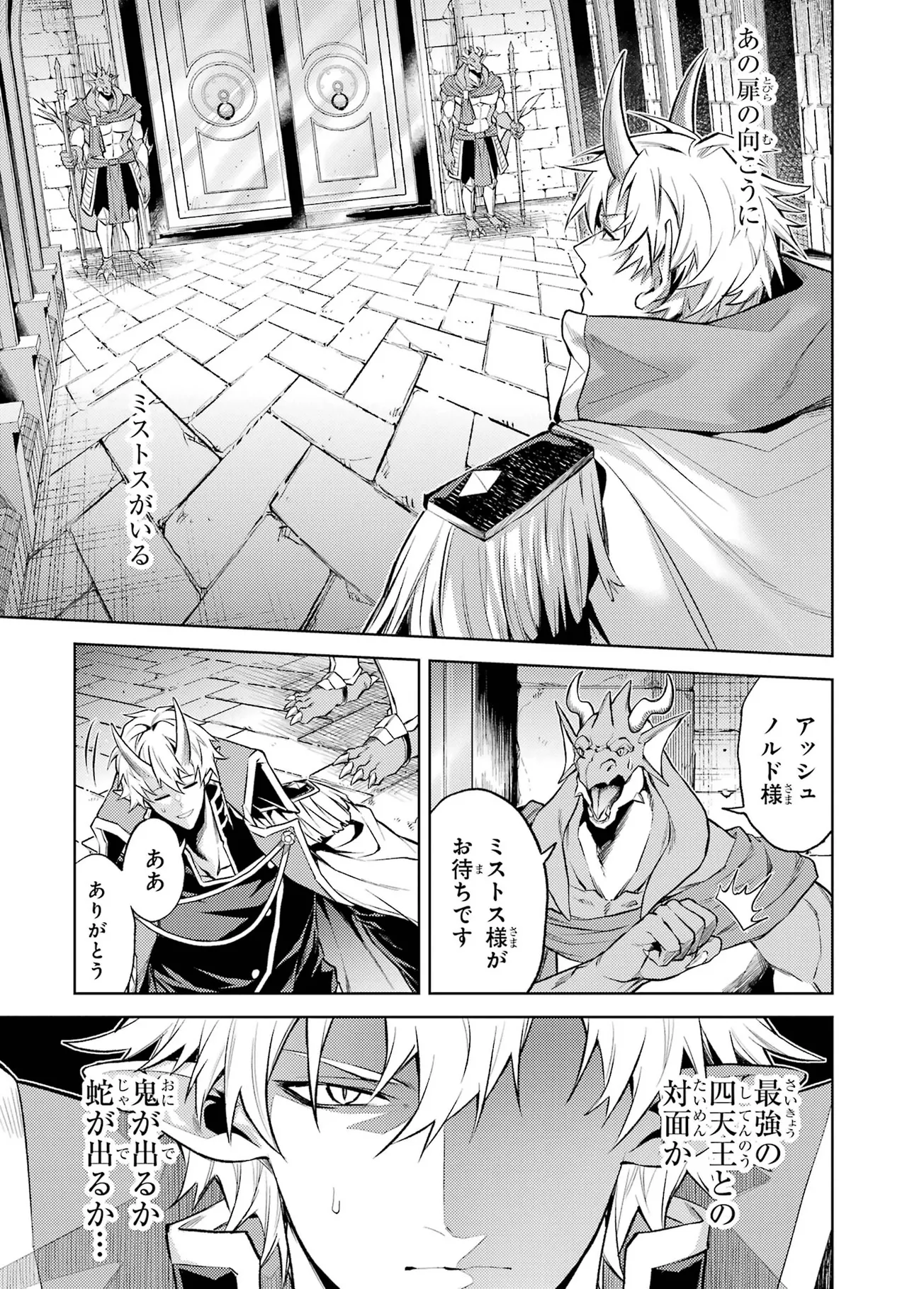 Tensei Shitara Joban de Shinu Naka Boss Datta - Heroine Kenzokuka de Ikinokoru vol.7 page 79 - big breasts multi-work series hentai manga - read online free