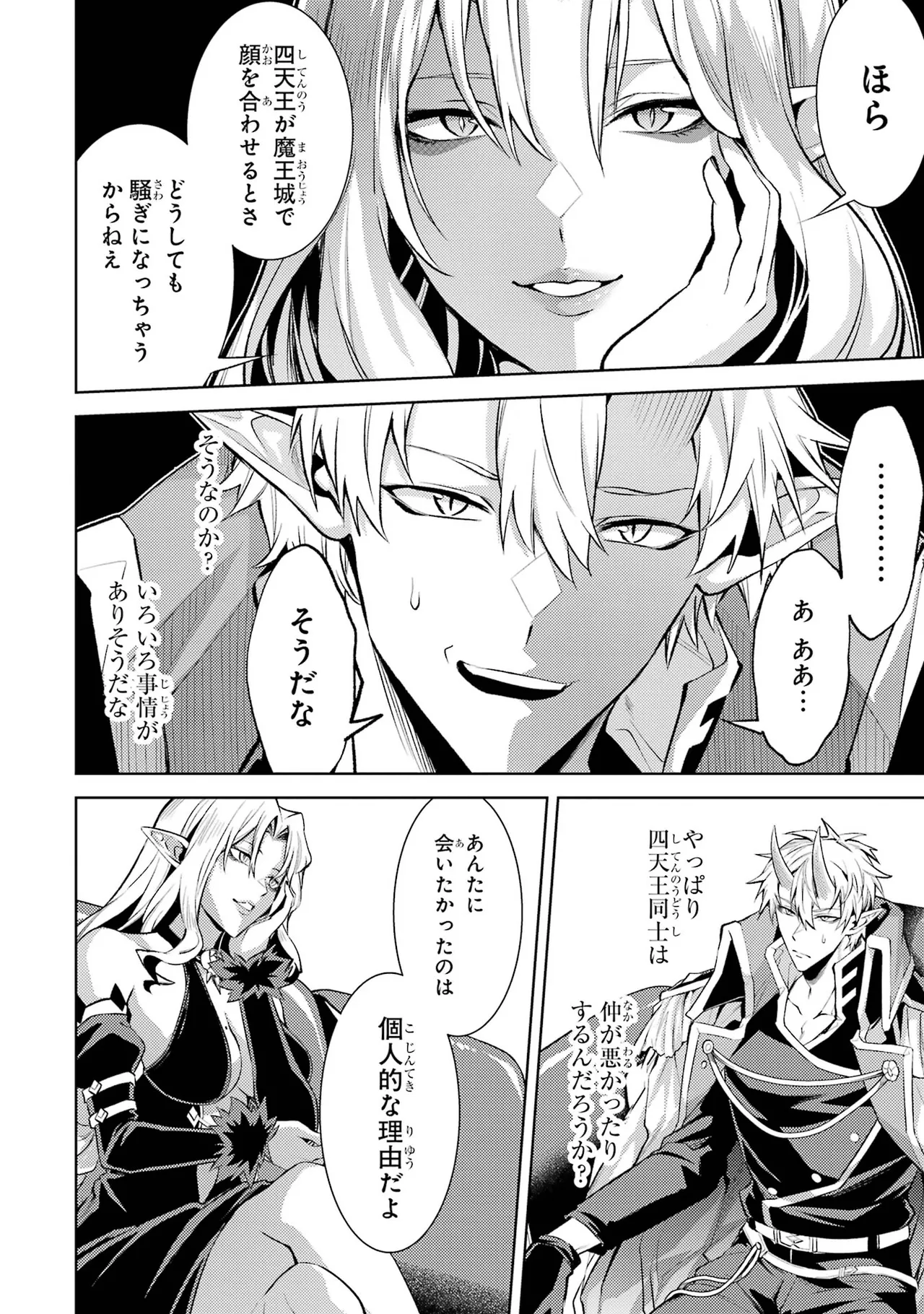 Tensei Shitara Joban de Shinu Naka Boss Datta - Heroine Kenzokuka de Ikinokoru vol.7 page 84 - big breasts multi-work series hentai manga - read online free