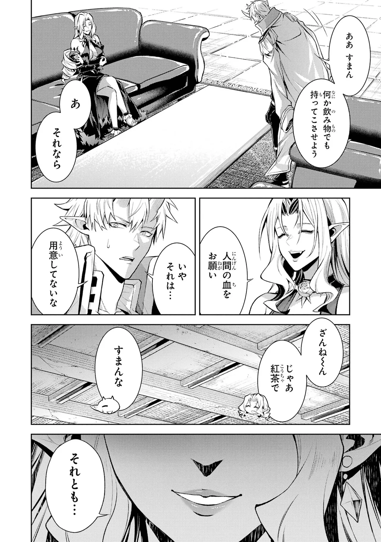 Tensei Shitara Joban de Shinu Naka Boss Datta - Heroine Kenzokuka de Ikinokoru vol.7 page 86 - big breasts story arc hentai manga - read online free