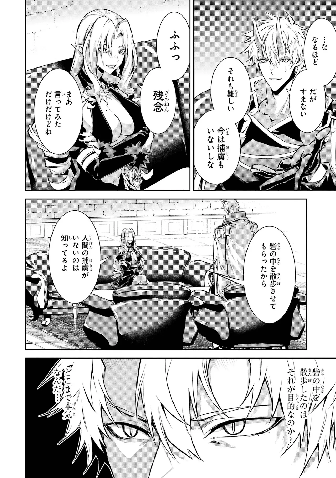 Tensei Shitara Joban de Shinu Naka Boss Datta - Heroine Kenzokuka de Ikinokoru vol.7 page 88 - big breasts story arc hentai manga - read online free