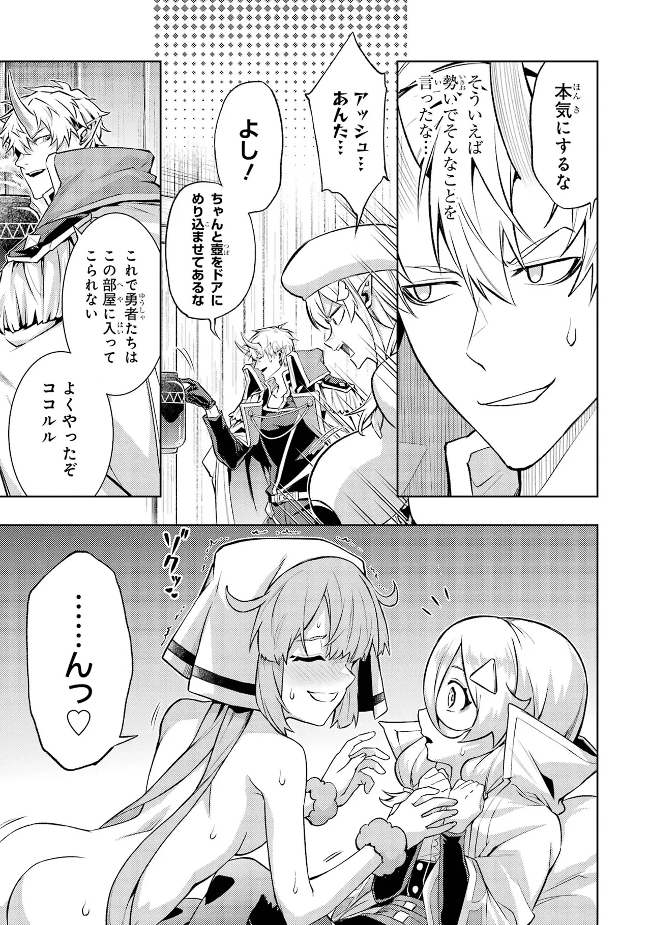 Tensei Shitara Joban de Shinu Naka Boss Datta - Heroine Kenzokuka de Ikinokoru vol.7 - Page 9