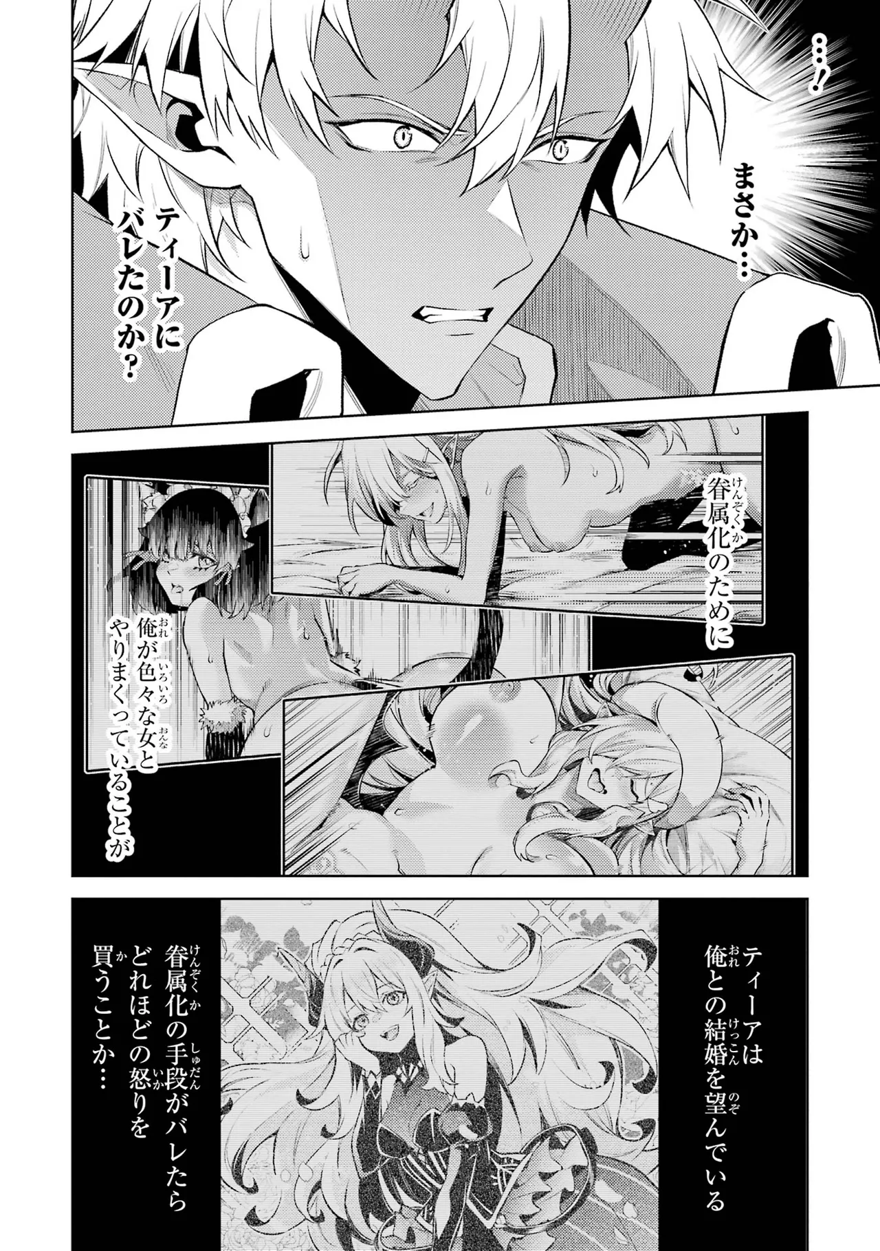 Tensei Shitara Joban de Shinu Naka Boss Datta - Heroine Kenzokuka de Ikinokoru vol.7 page 92 - big breasts story arc hentai manga - read online free