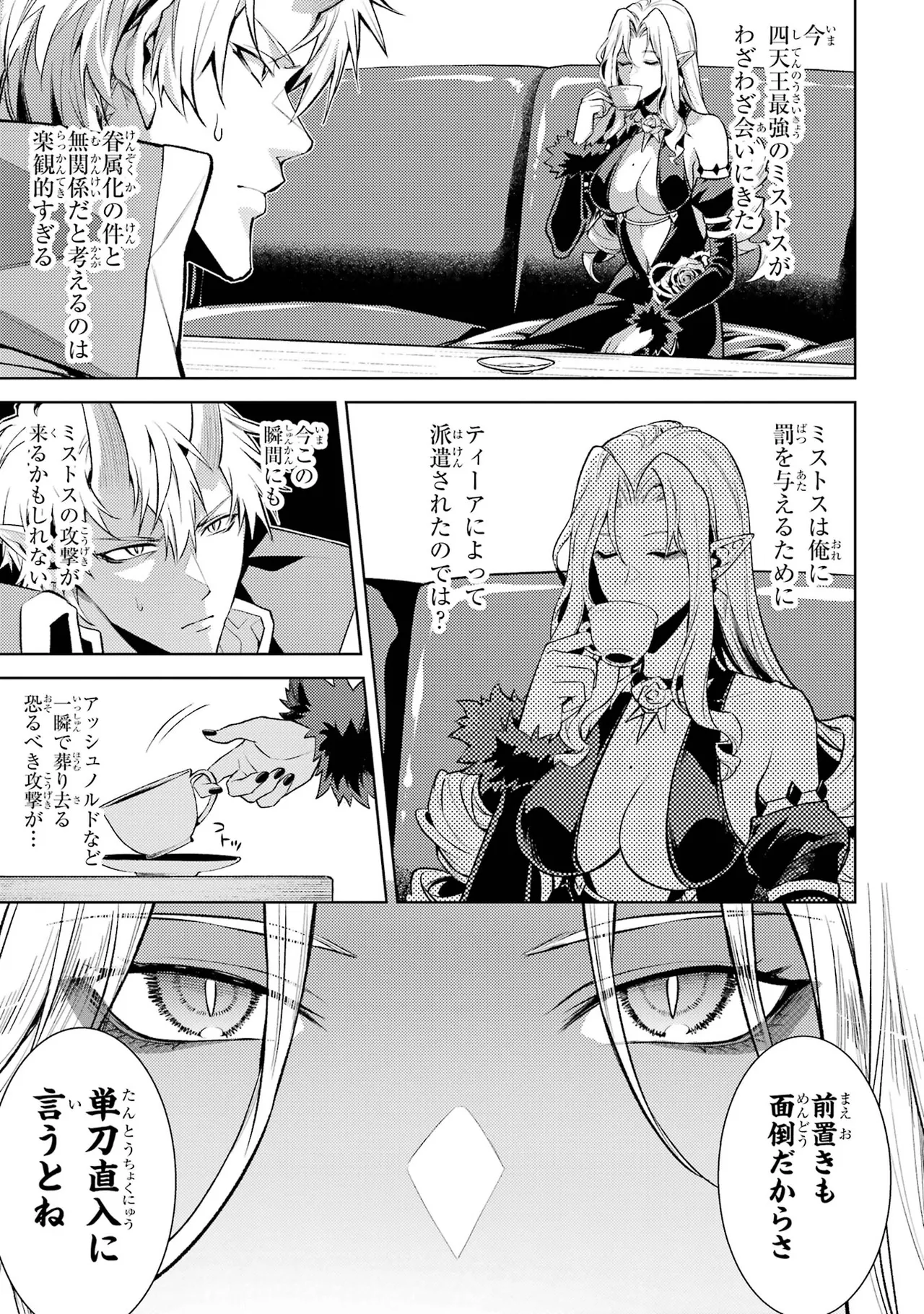 Tensei Shitara Joban de Shinu Naka Boss Datta - Heroine Kenzokuka de Ikinokoru vol.7 page 93 - big breasts multi-work series hentai manga - read online free