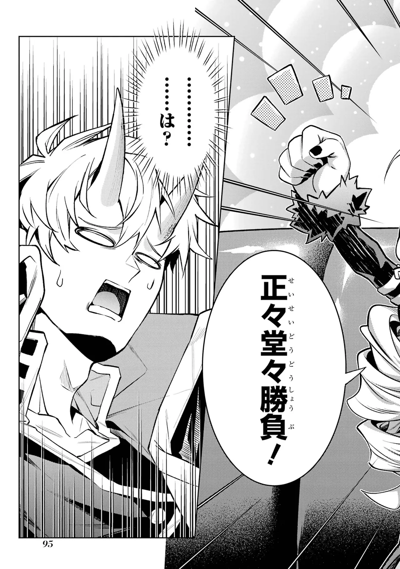 Tensei Shitara Joban de Shinu Naka Boss Datta - Heroine Kenzokuka de Ikinokoru vol.7 page 97 - big breasts story arc hentai manga - read online free