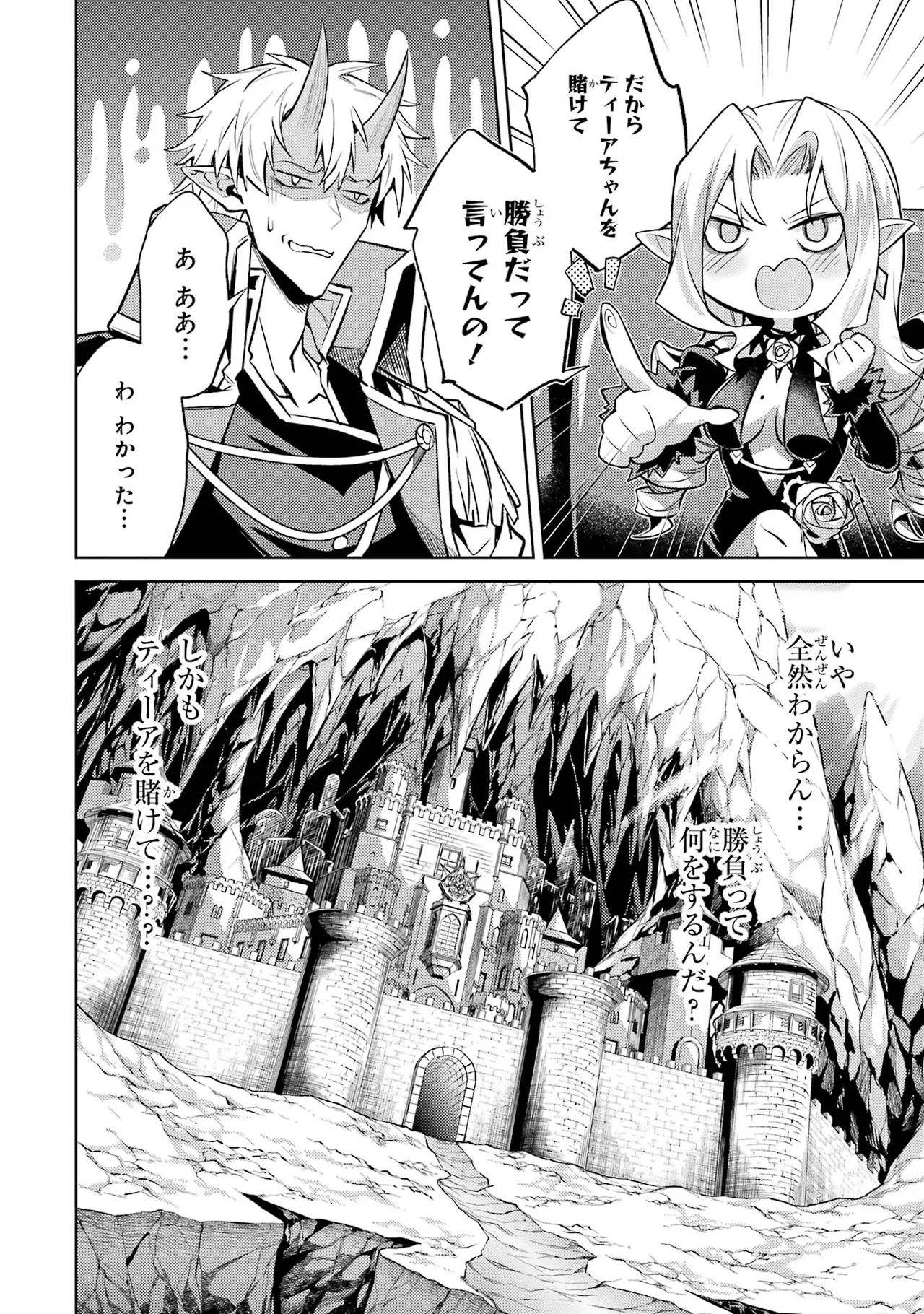 Tensei Shitara Joban de Shinu Naka Boss Datta - Heroine Kenzokuka de Ikinokoru vol.7 page 98 - big breasts multi-work series hentai manga - read online free