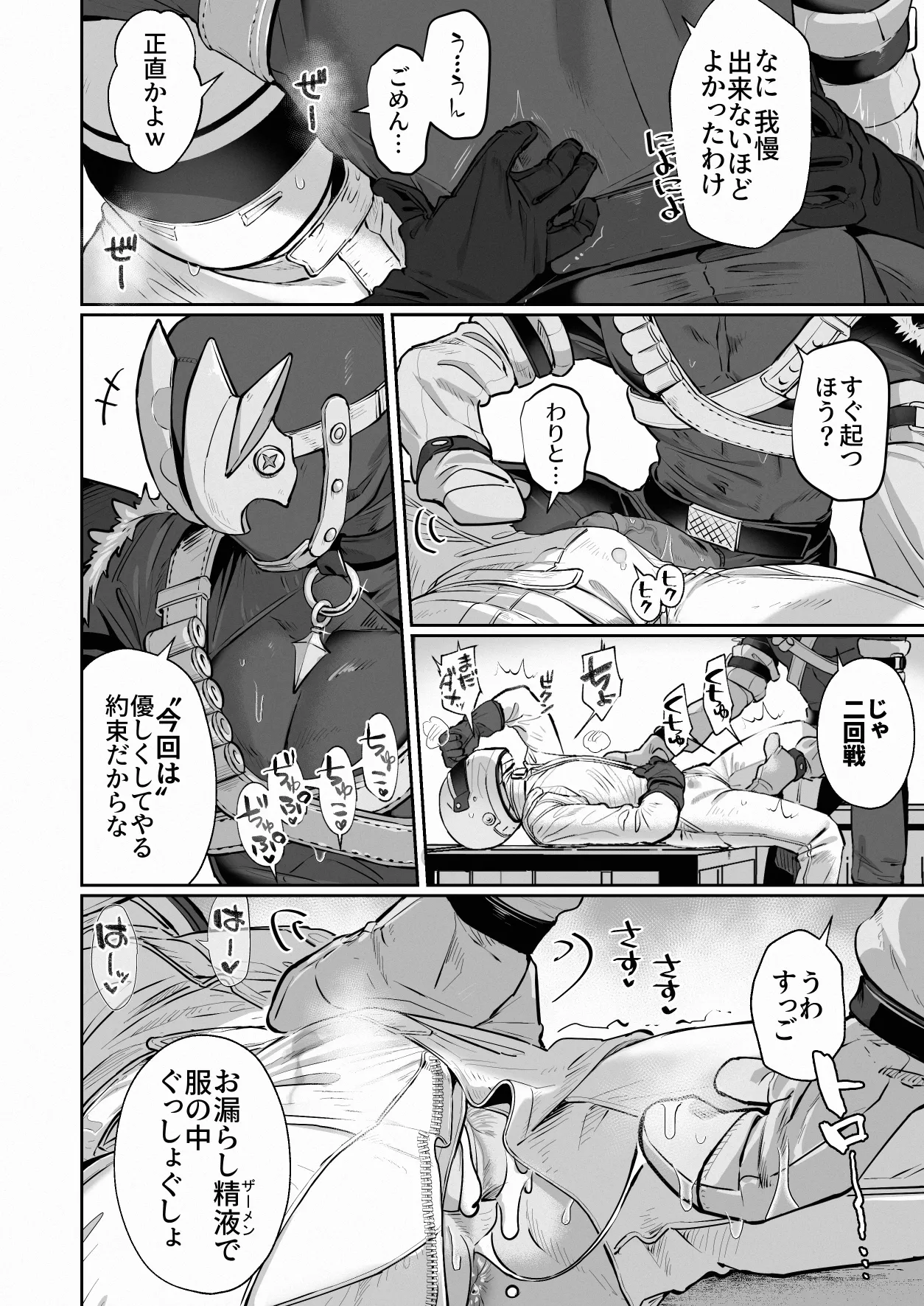 White Full-Face Helmet Consensual Sex Manga page 12 original parody - anal masked face hentai manga - read online free