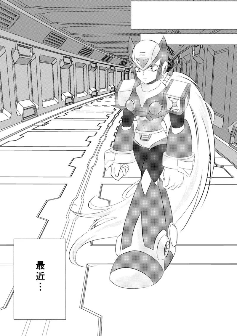 Shira retakunai koto mo aru! page 11 featuring mega man x mega man x parody - robot very long hair hentai manga - read online free