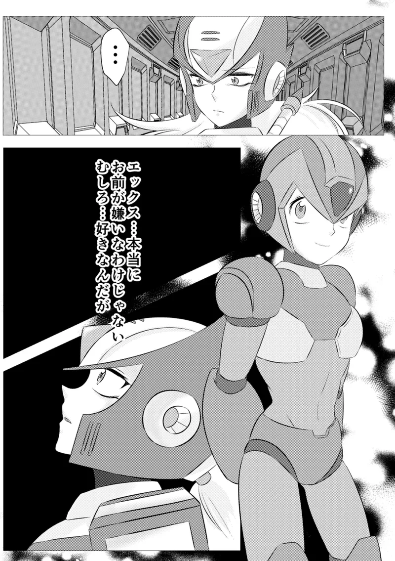 Shira retakunai koto mo aru! - Page 15