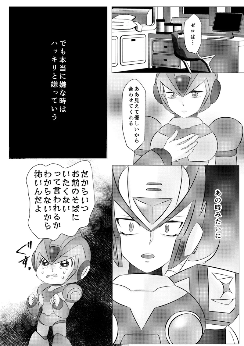 Shira retakunai koto mo aru! page 21 featuring mega man x mega man x parody - robot very long hair hentai manga - read online free