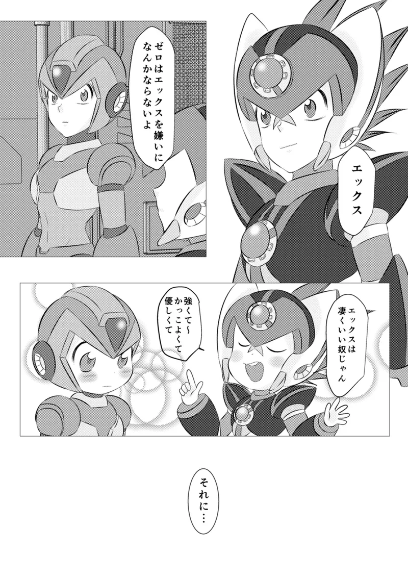 Shira retakunai koto mo aru! page 23 featuring mega man x mega man x parody - robot very long hair hentai manga - read online free