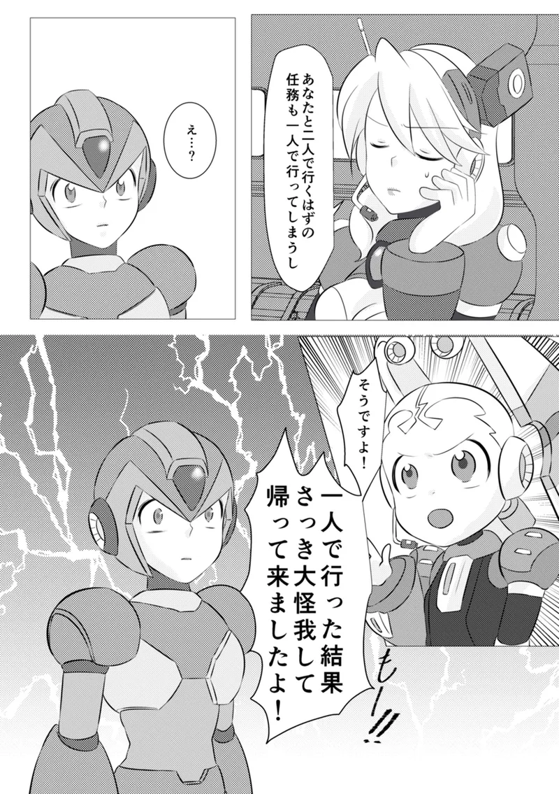 Shira retakunai koto mo aru! page 26 featuring mega man x mega man x parody - robot very long hair hentai manga - read online free