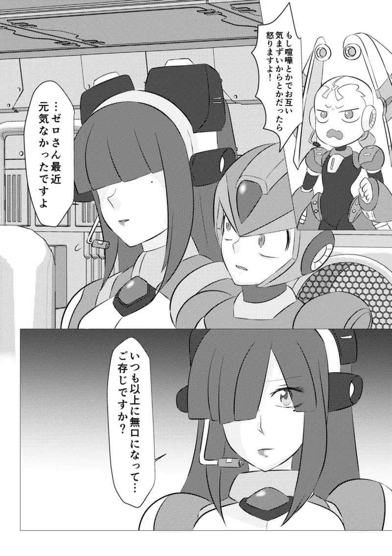 Shira retakunai koto mo aru! page 27 featuring mega man x mega man x parody - robot very long hair hentai manga - read online free