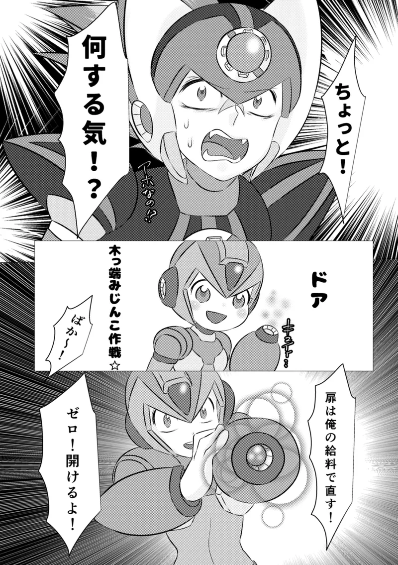 Shira retakunai koto mo aru! - Page 31