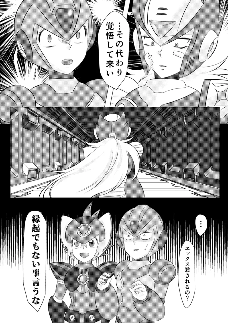 Shira retakunai koto mo aru! page 34 featuring mega man x mega man x parody - robot very long hair hentai manga - read online free