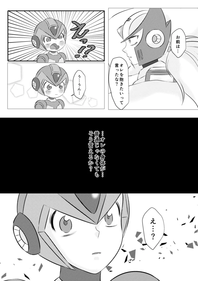 Shira retakunai koto mo aru! - Page 37