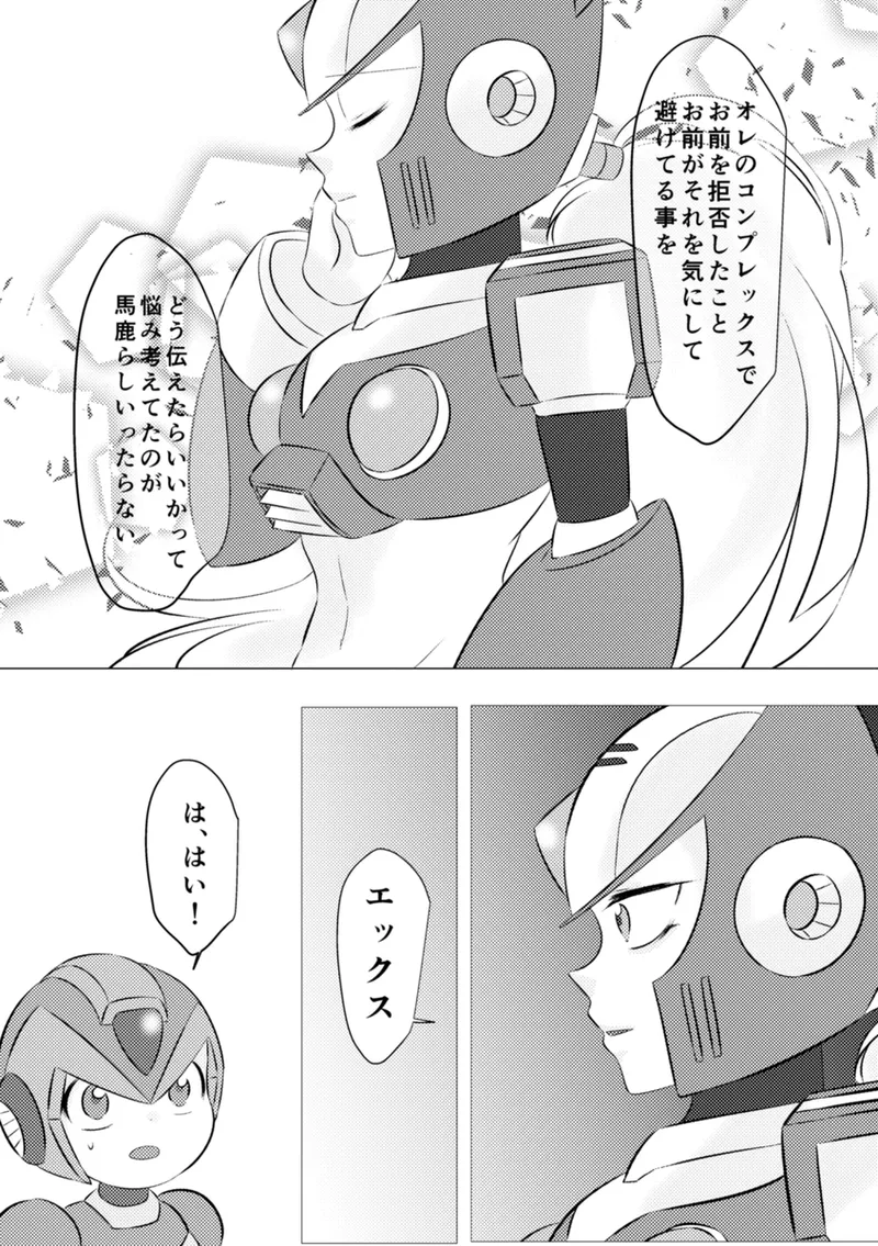 Shira retakunai koto mo aru! page 47 featuring mega man x mega man x parody - robot very long hair hentai manga - read online free